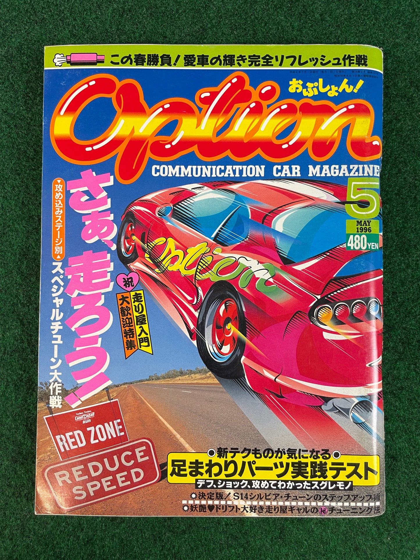 Option Magazine -  May 1996