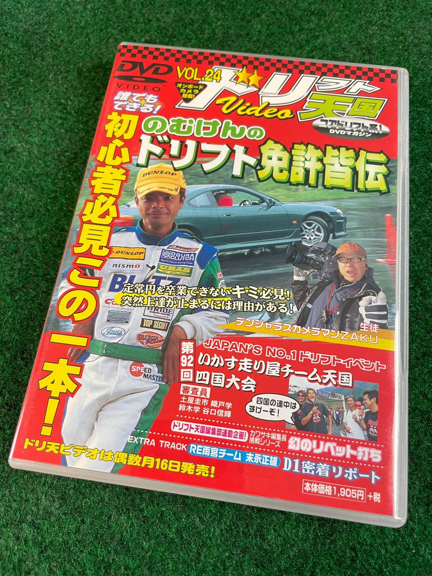 Drift Tengoku DVD - Vol. 24