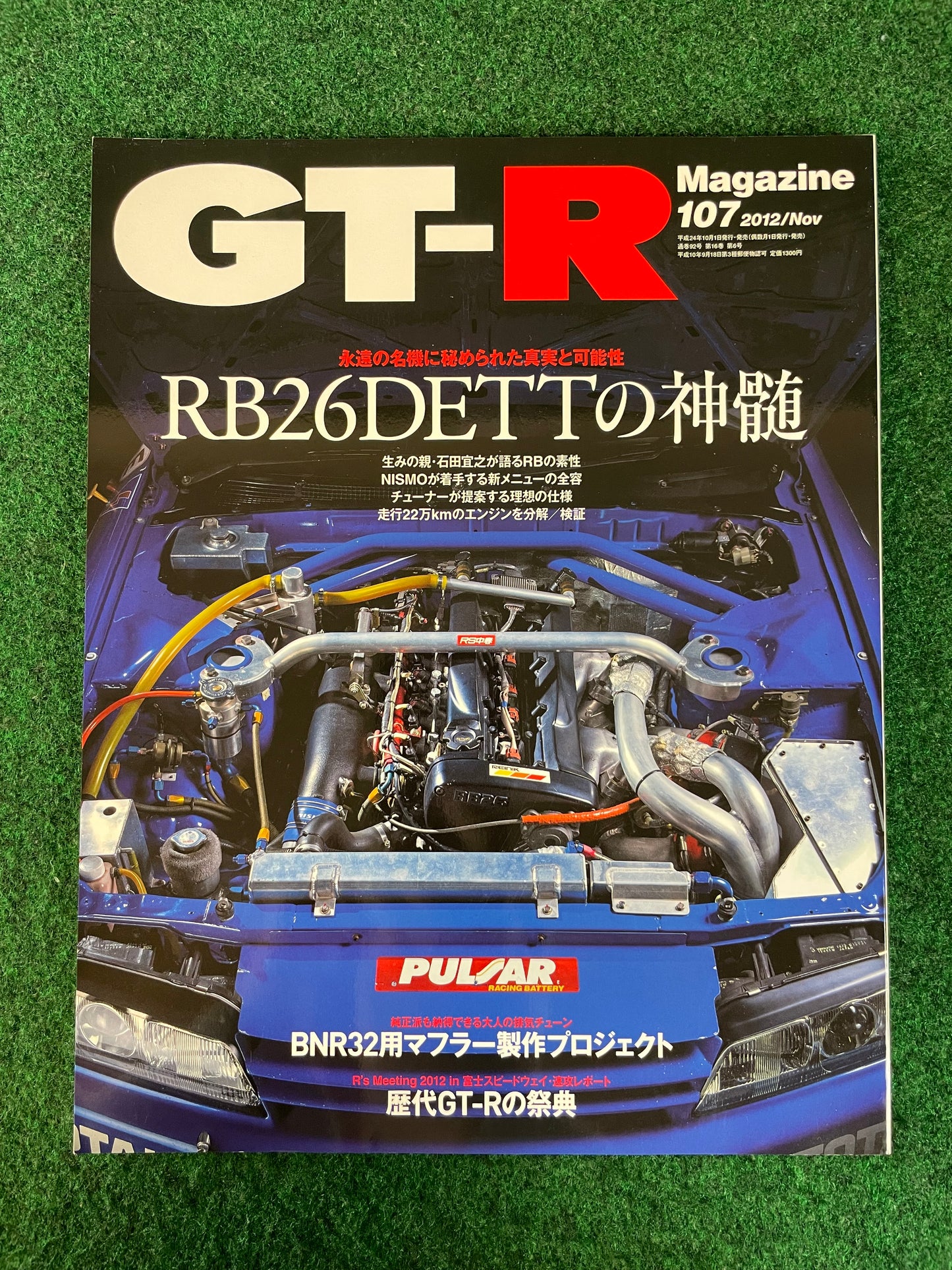 GT-R Magazine - Vol. 107