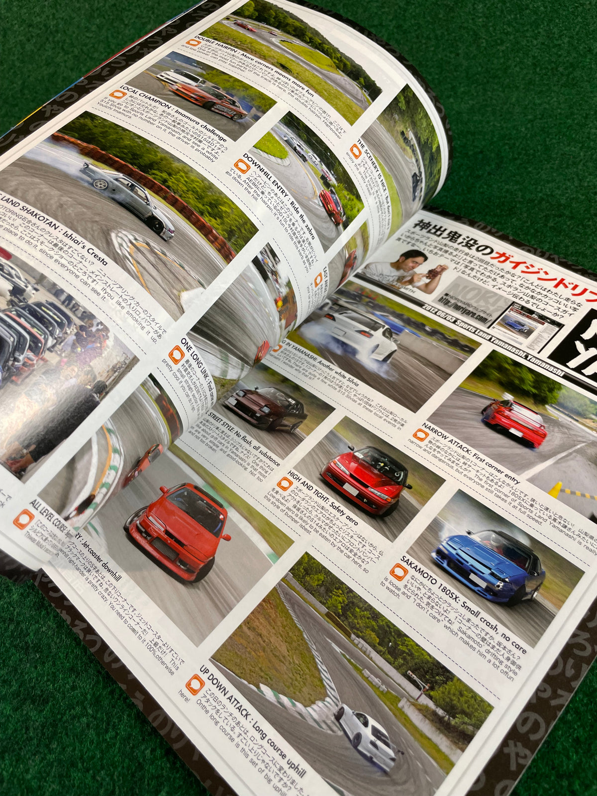 Drift Tengoku Magazine - July 2012