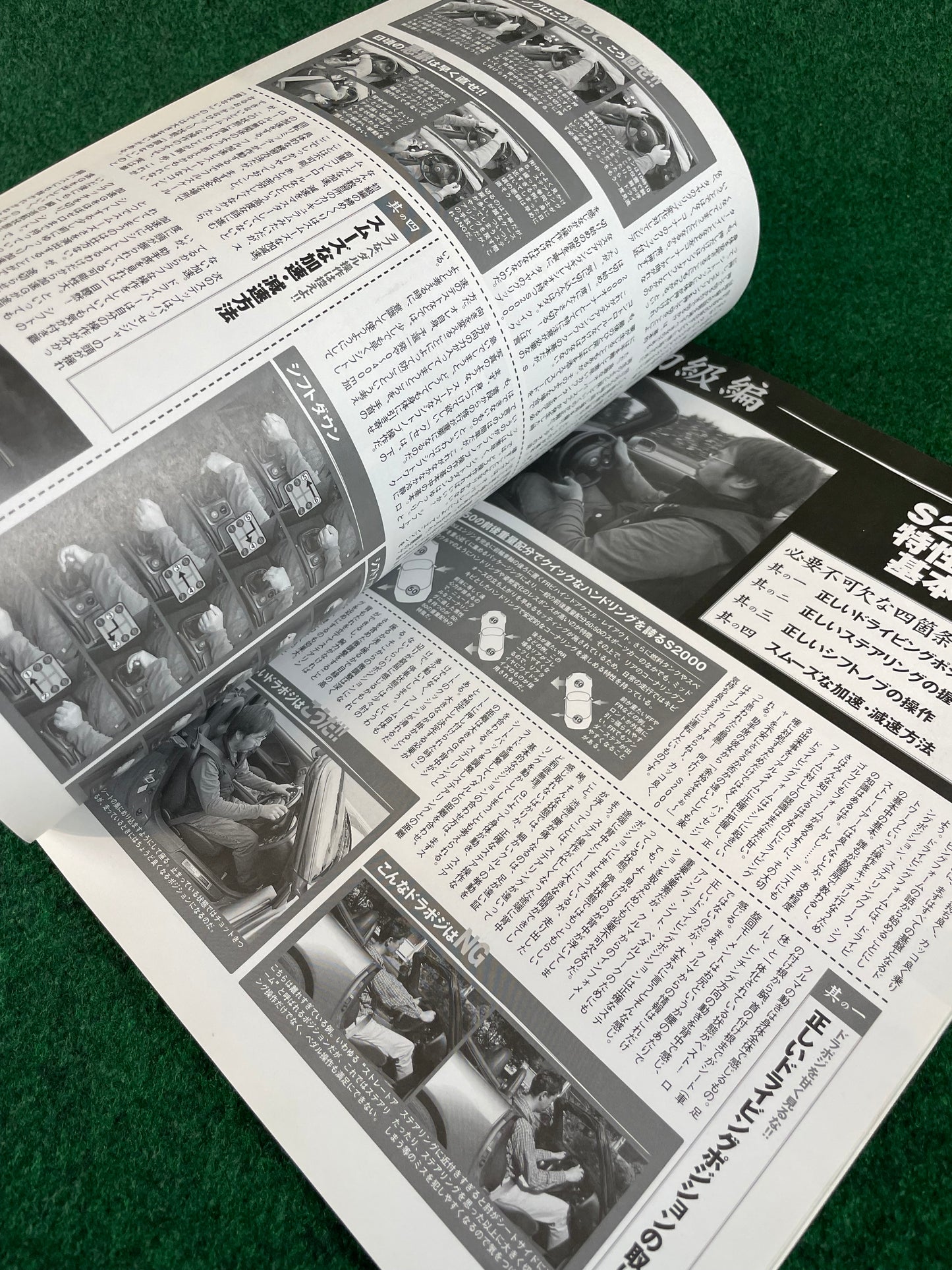 Hyper Rev Magazine - Honda S2000 Vol. 76 No. 2