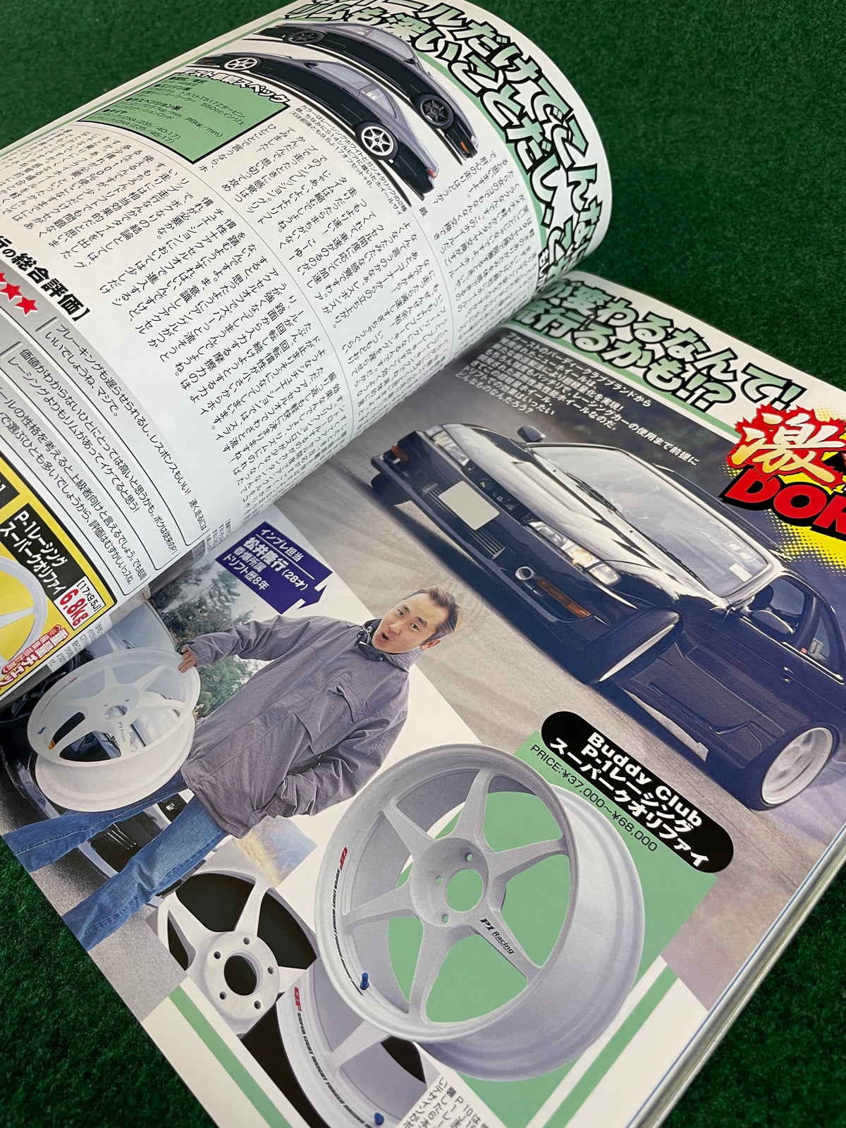 Drift Tengoku Magazine -  February 2001