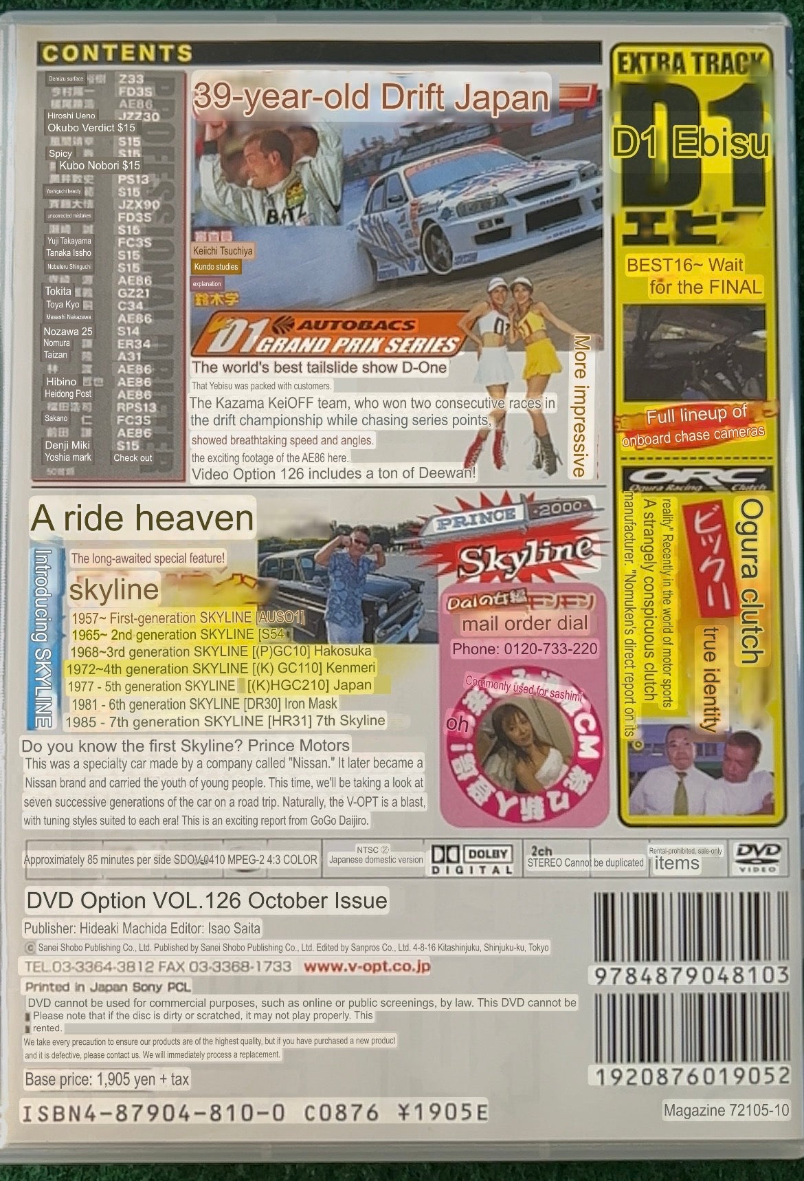 Option Video DVD - Vol. 126