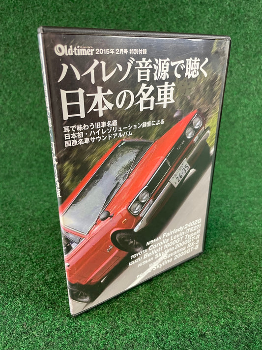 Misc. DVD - Old Timer Classic JDM Car Review DVD