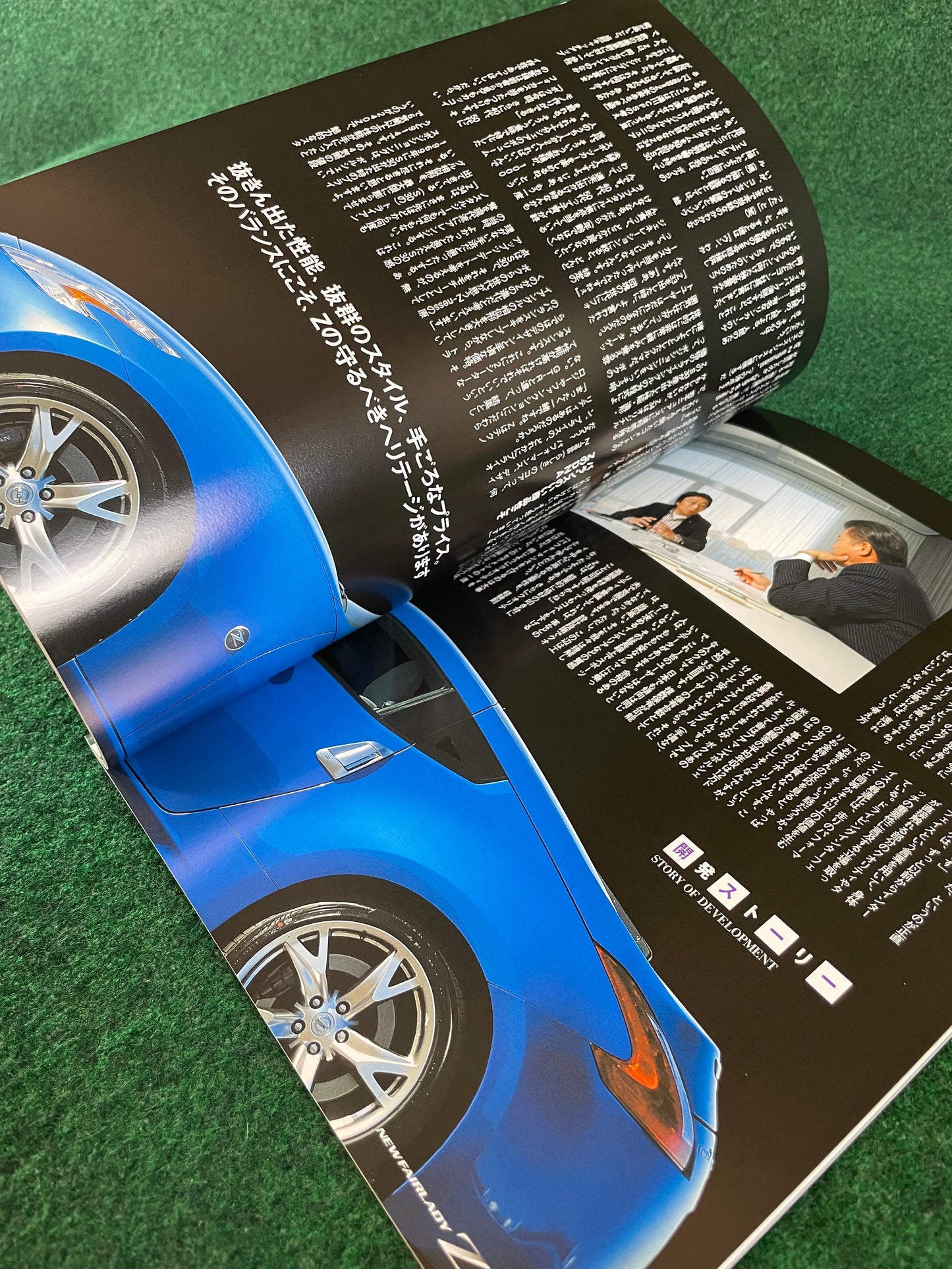 New Fairlady Z - January 2009 Magazine