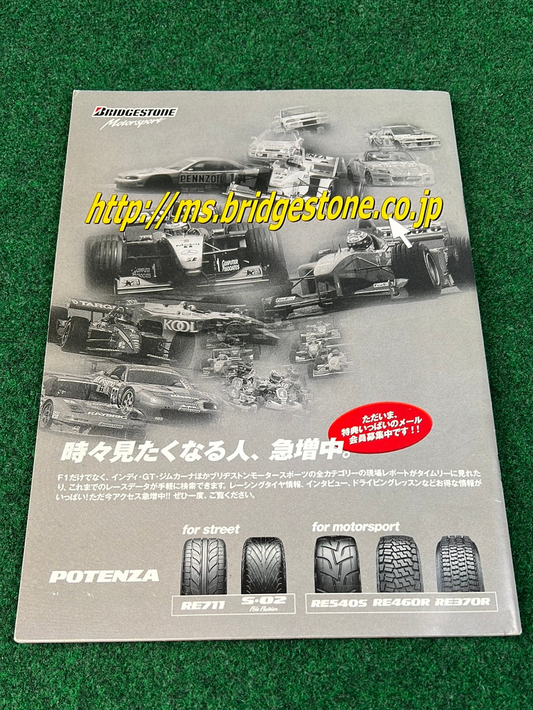 JGTC - 2000 All Japan GT Championship Round 3 at SUGO Race Event Program