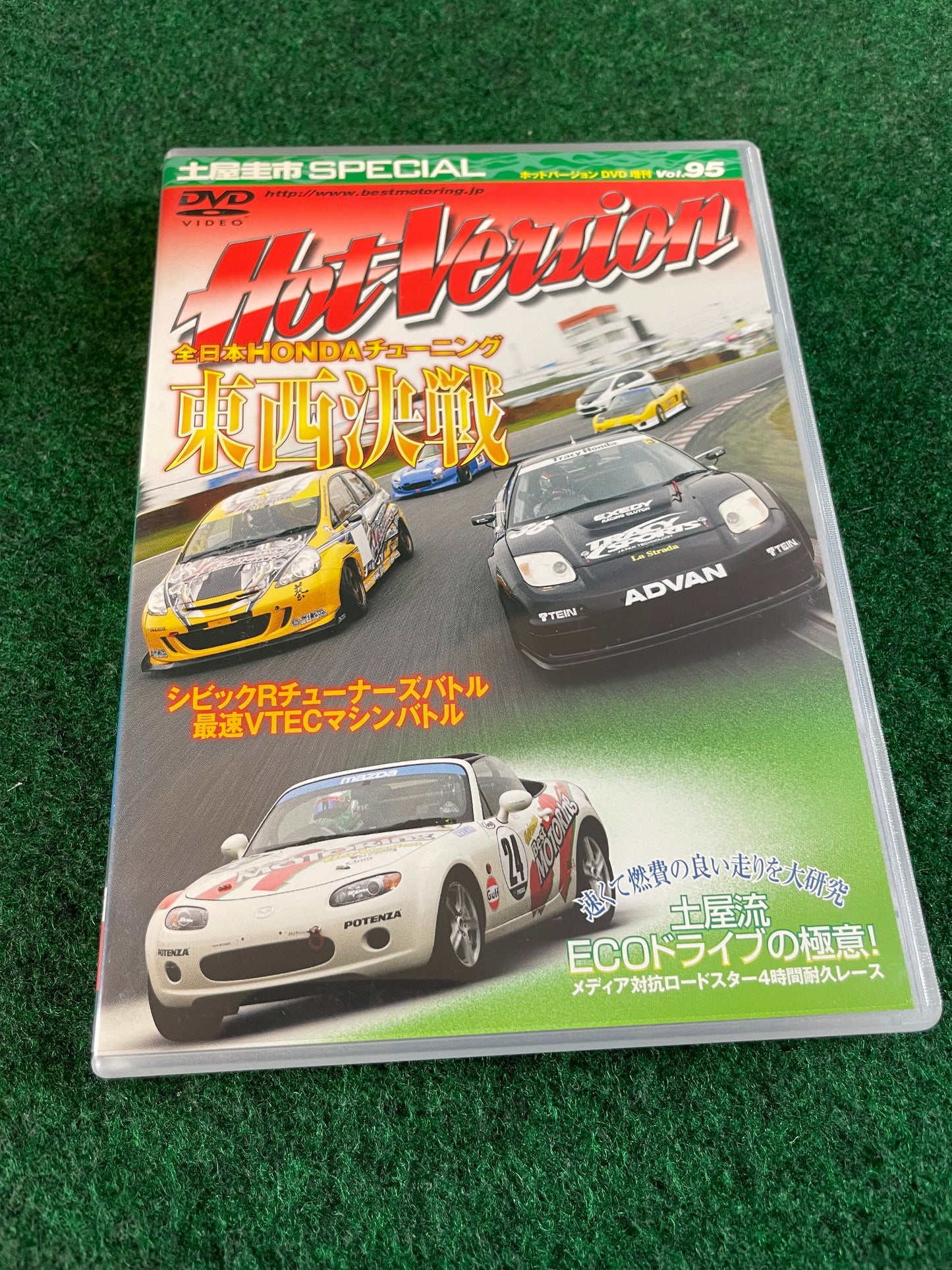 Hot Version DVD - Vol. 95