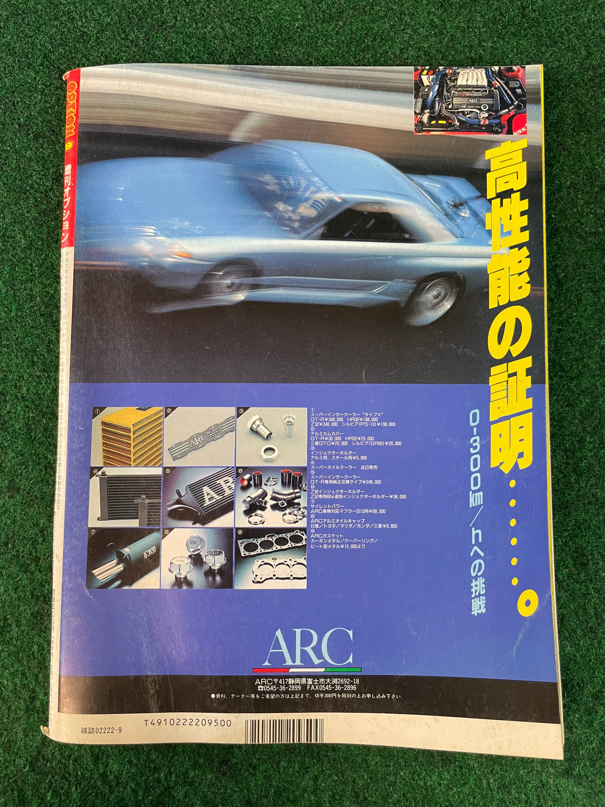 Option2 Magazine - September 1991