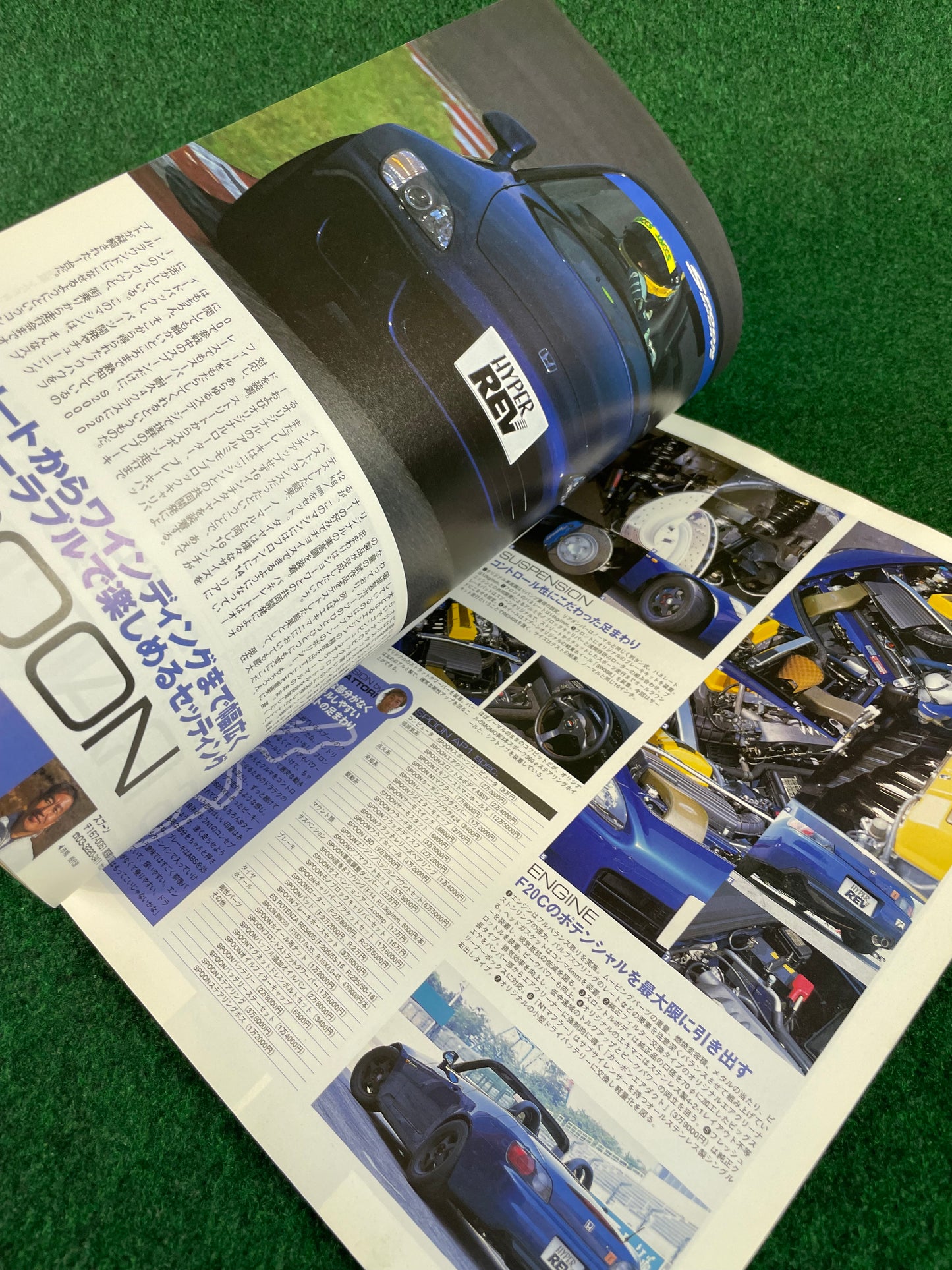 Hyper Rev Magazine - Honda S2000 Vol. 76 No. 2