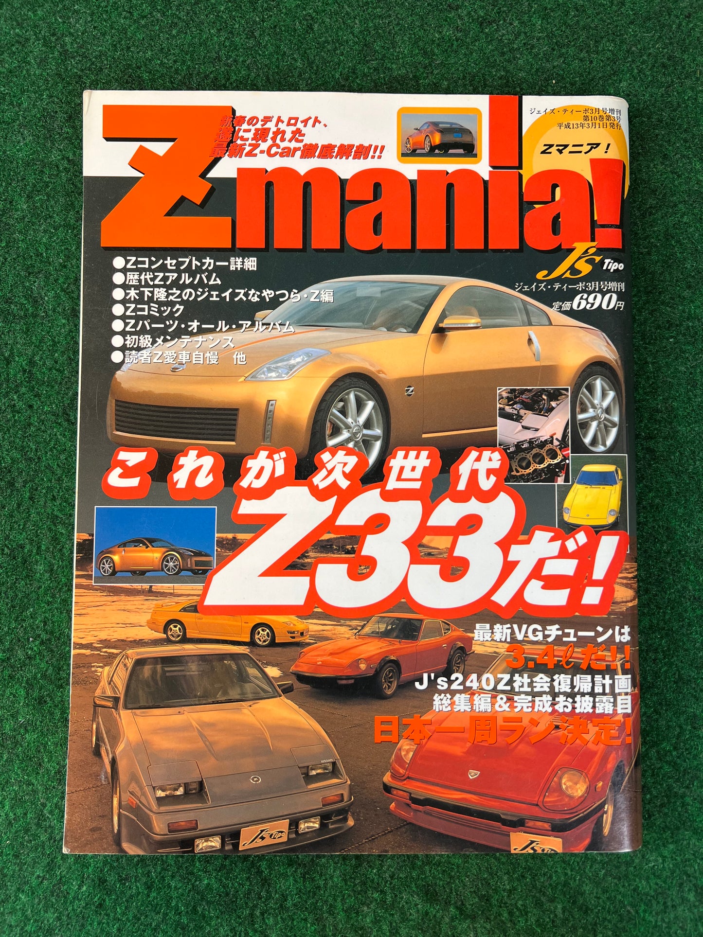 J's Tipo - Z Mania (Nissan Fairlady Z) Magazine