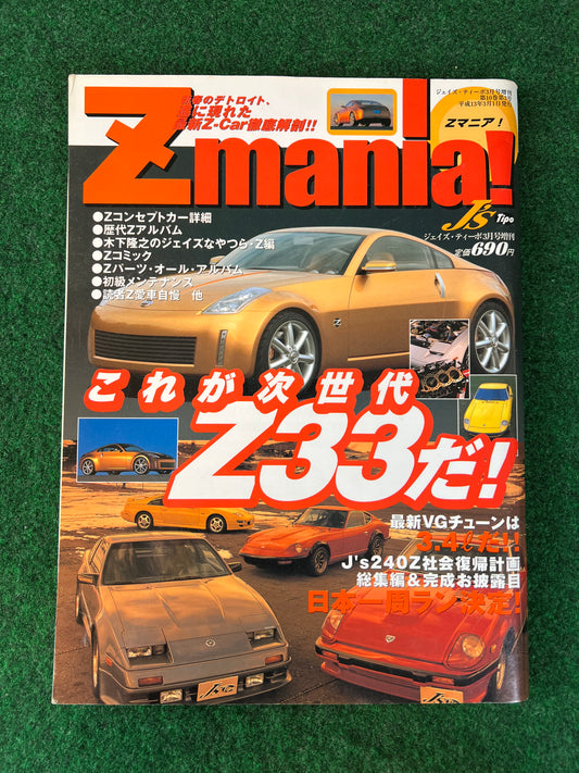 J's Tipo - Z Mania (Nissan Fairlady Z) Magazine