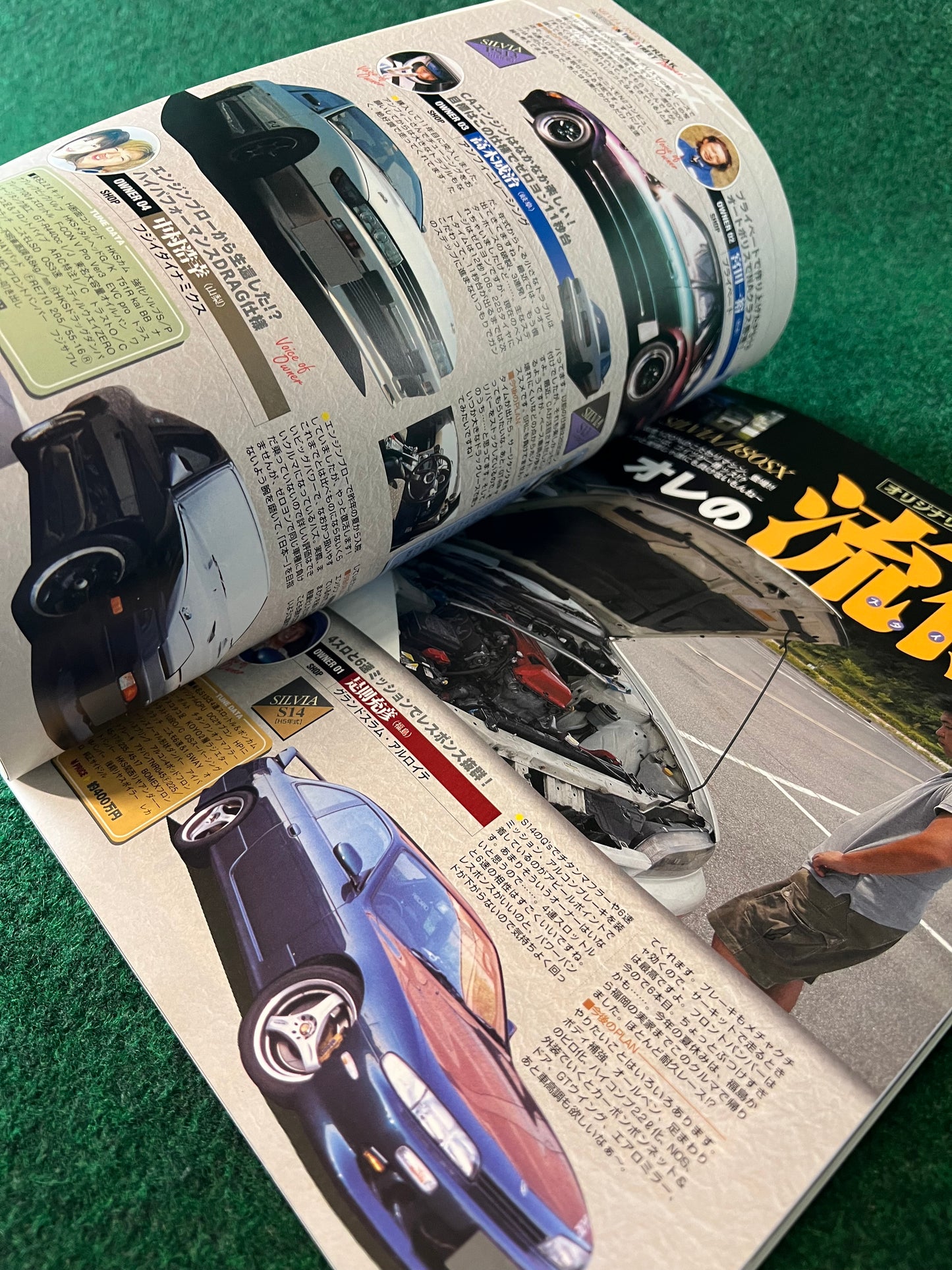 Carboy - Tuning Bible II Vol. 10 Nissan Silvia 180SX Magazine