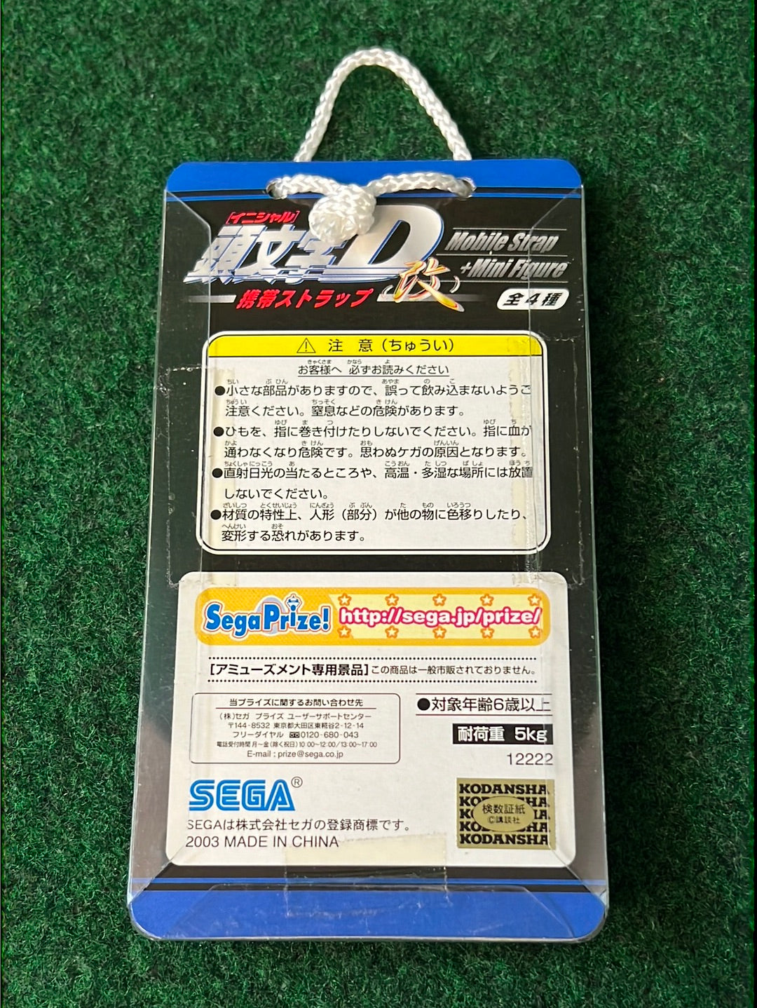 Initial D - Black Gauges, Coilover and Strap Keychain