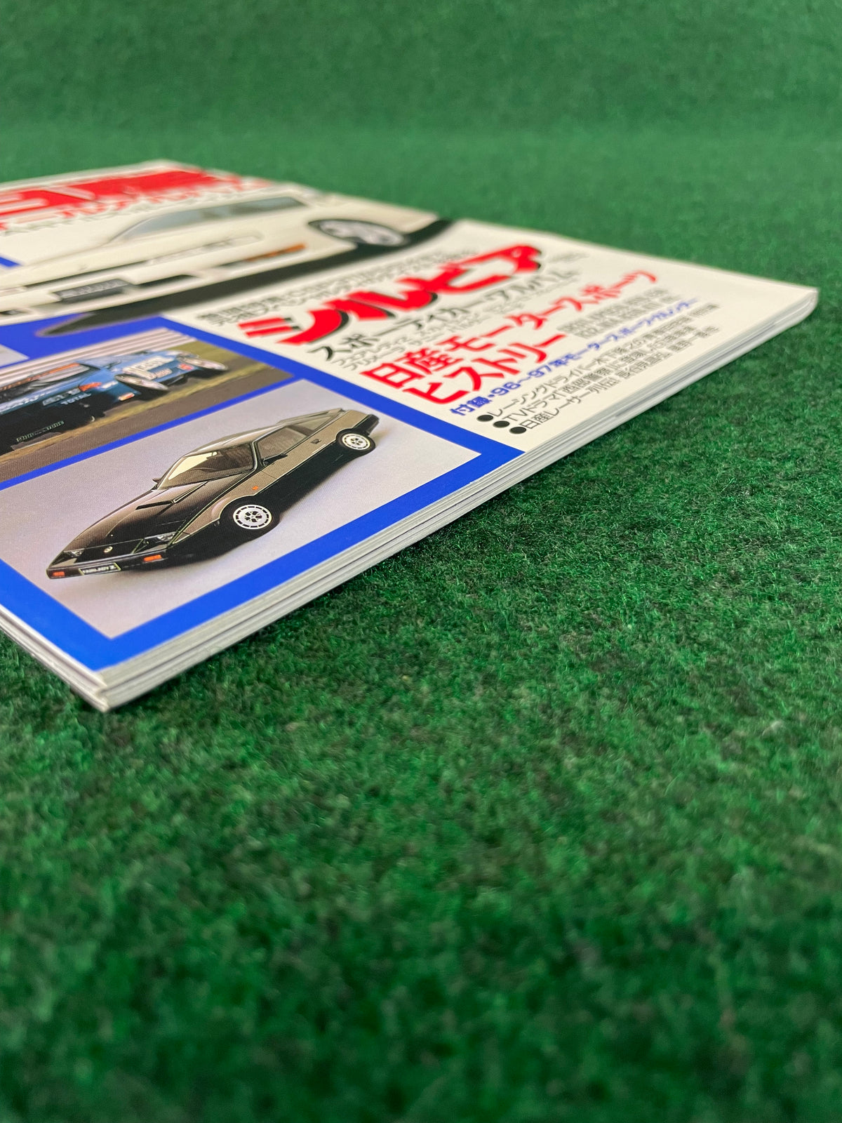 J’s Tipo Magazine - Maker’s Album NISSAN Part 2