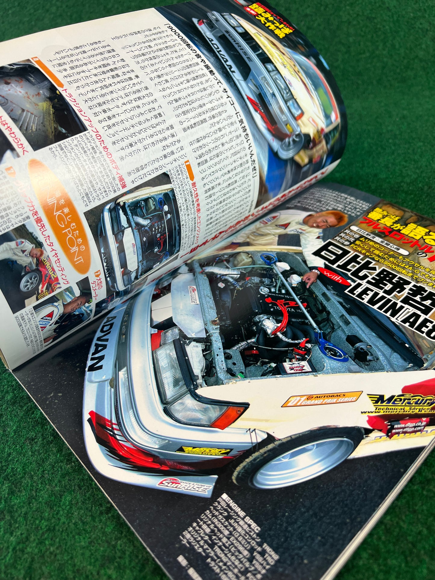 Drift Tengoku Magazine - December 2004