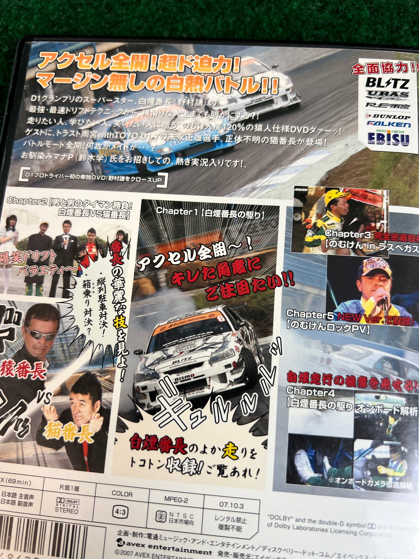 Misc. DVD - White Smoke Boncho Nomuken Festival