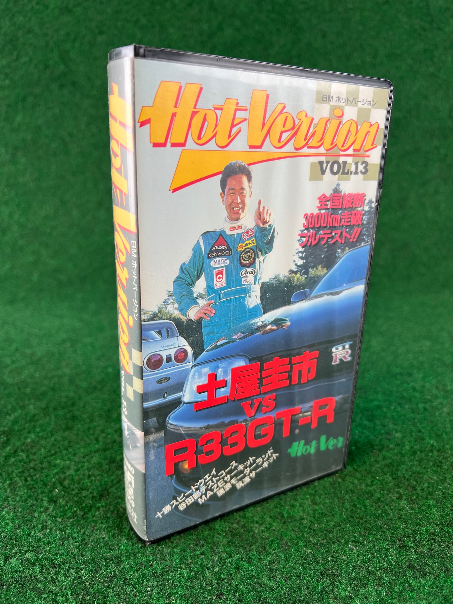 Hot Version VHS - Vol. 13