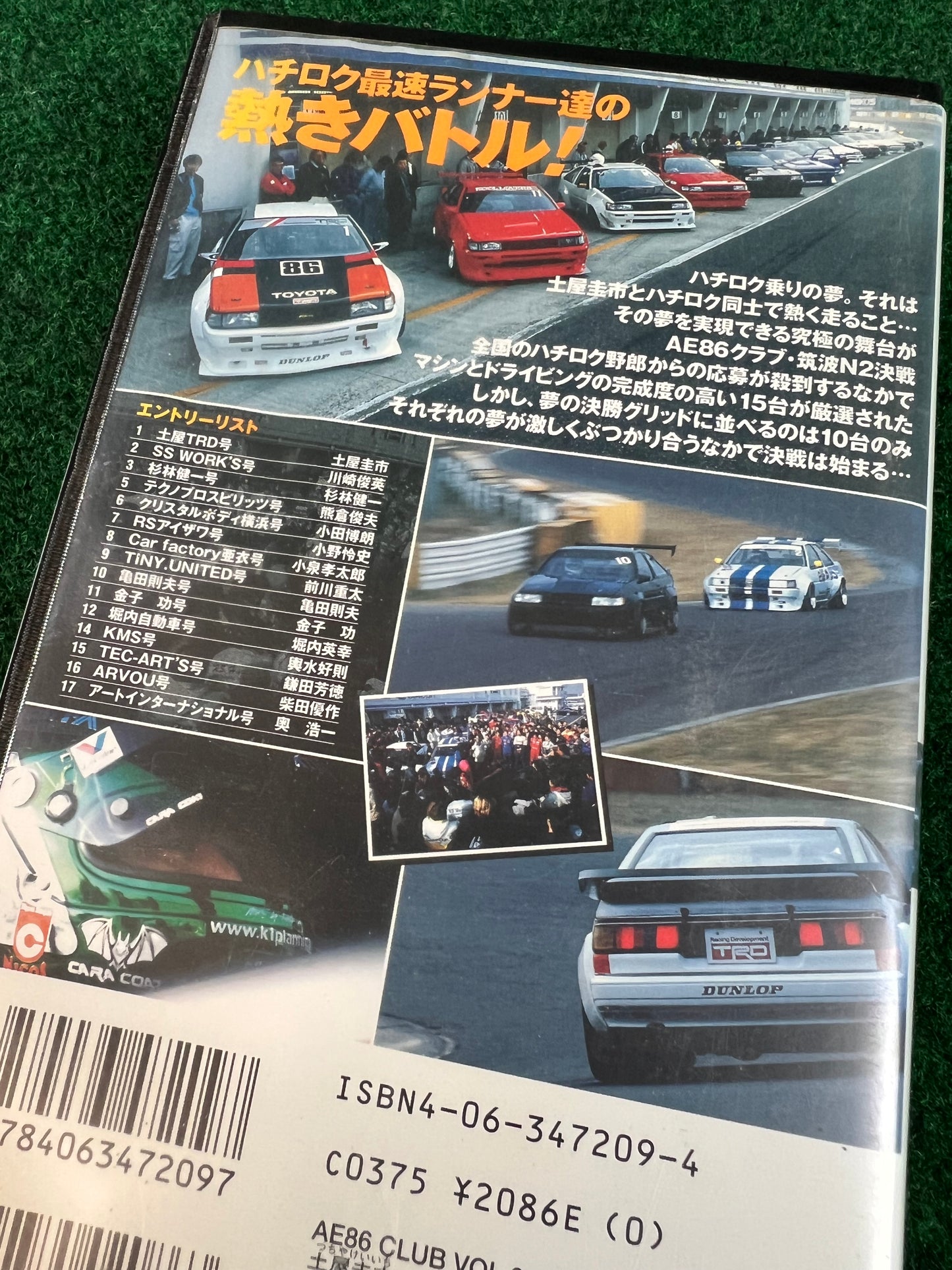 Hot Version VHS - AE86 Club Vol. 9