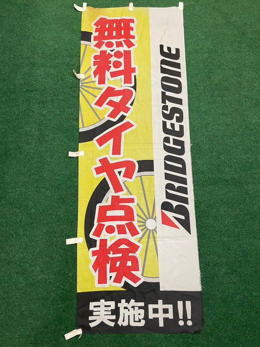 Bridgestone Cycle - "Free Tire Inspection" (2) Vintage Bicycle Advertising Nobori