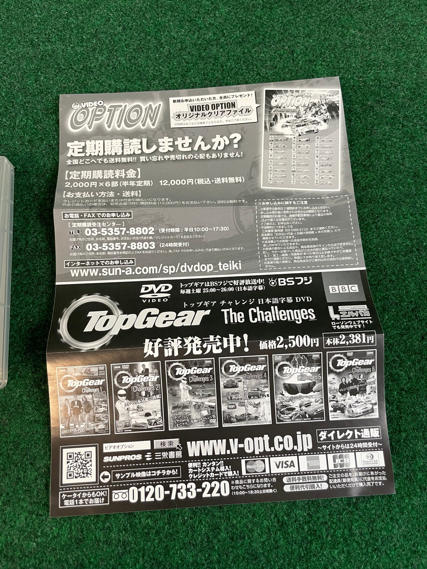 Misc. DVD - Mazda Rotary Power by Option DVD