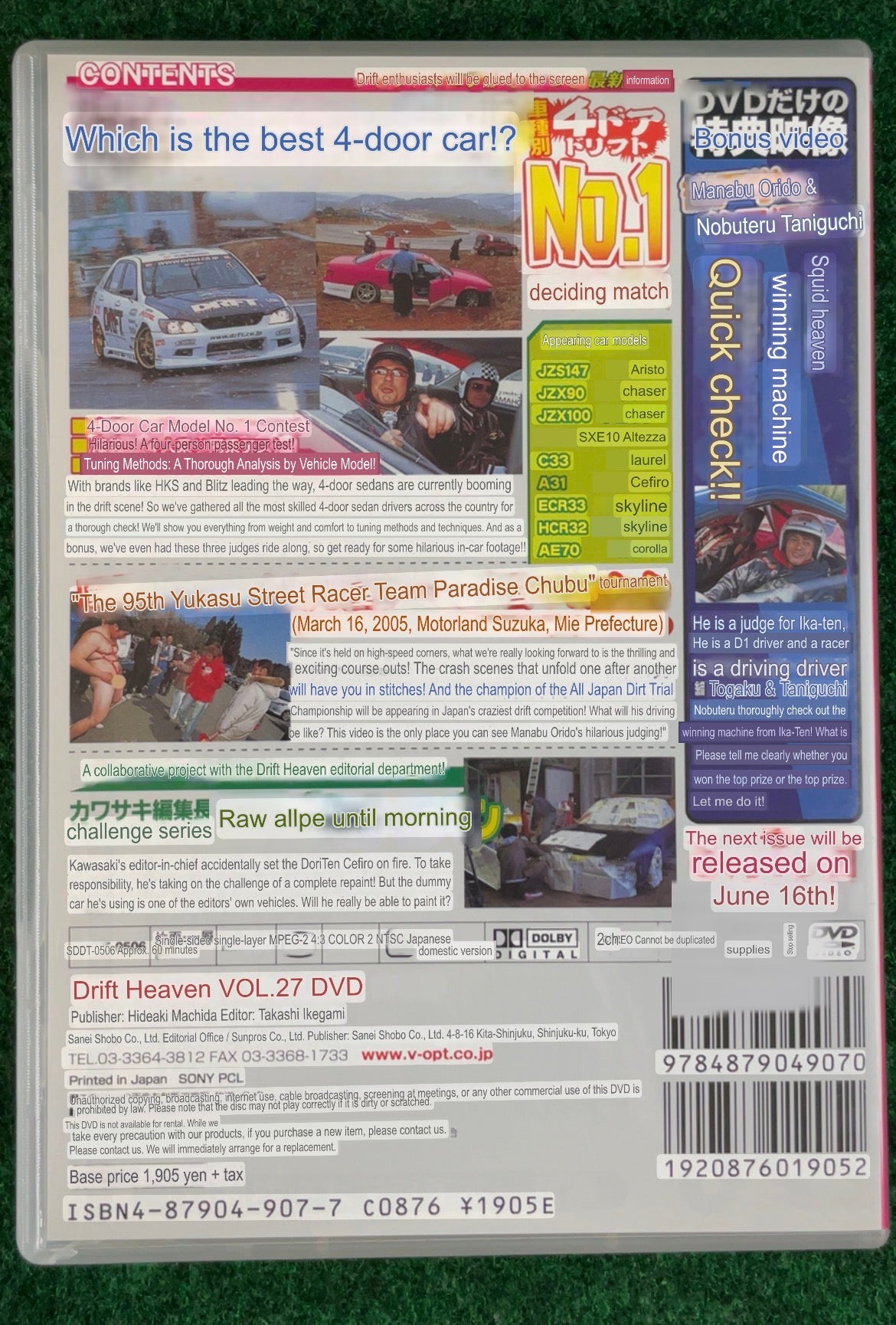 Drift Tengoku DVD - Vol. 27