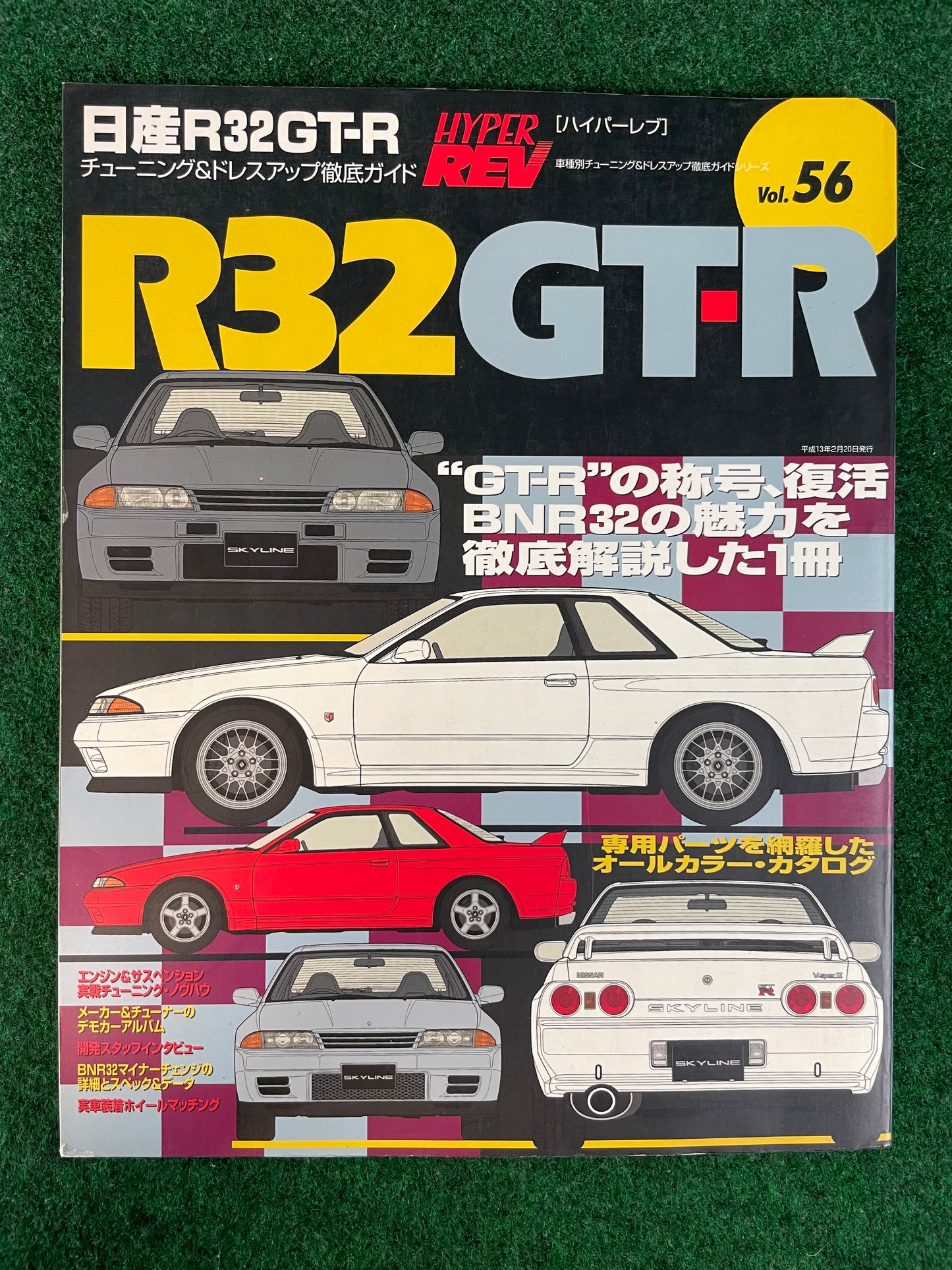 Hyper Rev Magazine - Nissan Skyline R32 GT-R Vol. 56