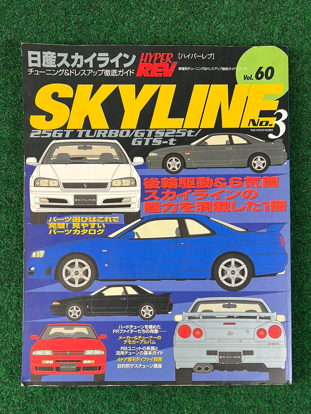 Hyper Rev Magazine - Nissan Skyline 25GT Turbo/GTS25t/GTS-T - No.3 Vol.60