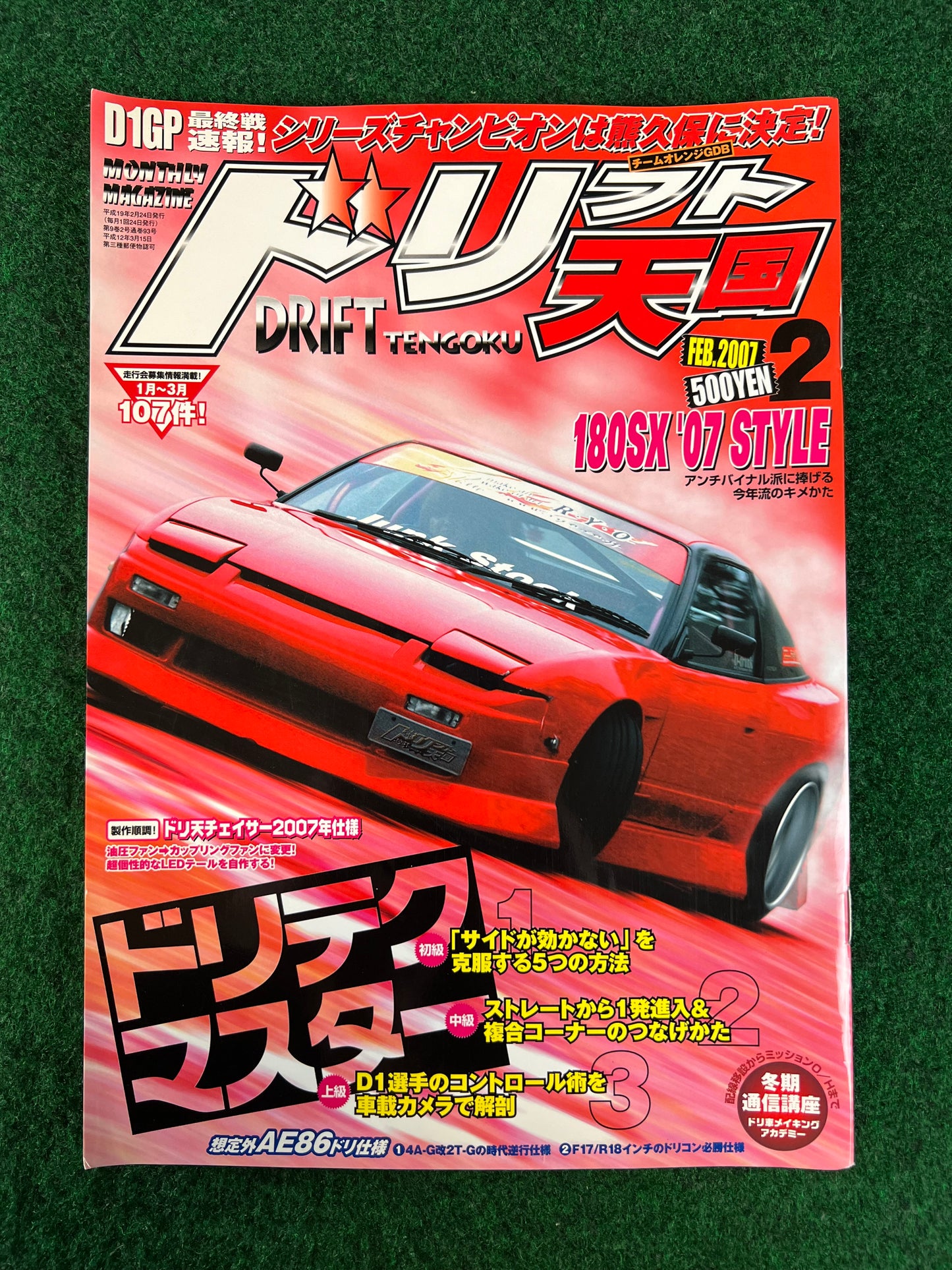 Drift Tengoku Magazine - February 2007