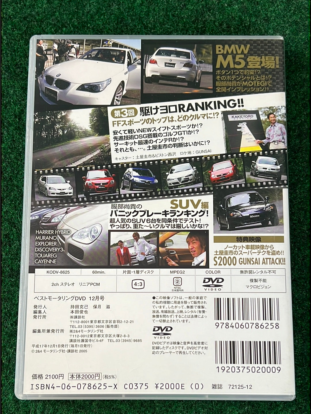 Best Motoring DVD - December 2005