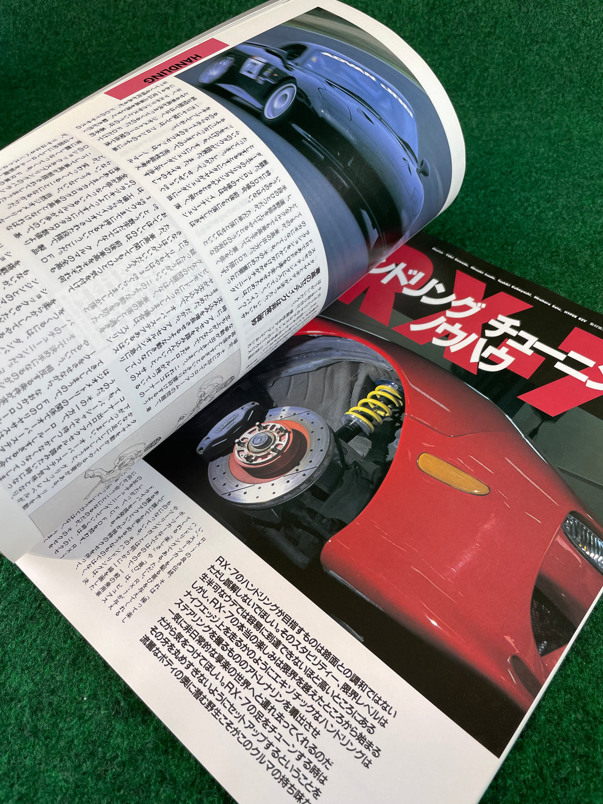 Hyper Rev Magazine - Mazda RX7 - Vol. 23 No. 2