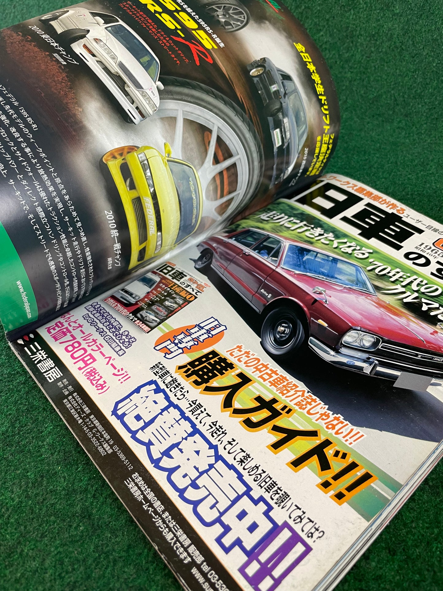 Drift Tengoku Magazine - January 2011
