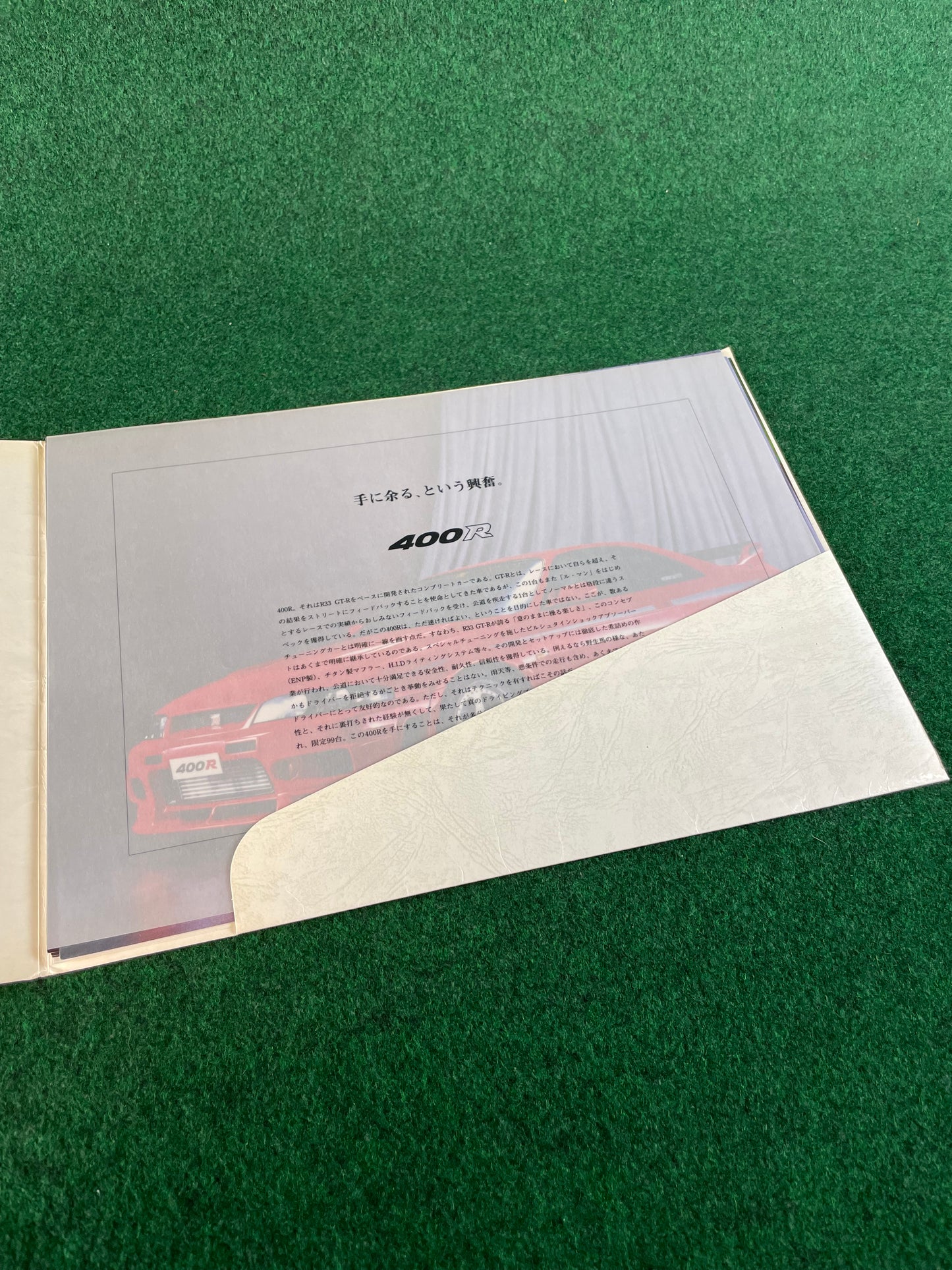 Nissan Skyline 400R R33 GT-R - Japanese Dealer New Car Press Release Folder Packet Brochure