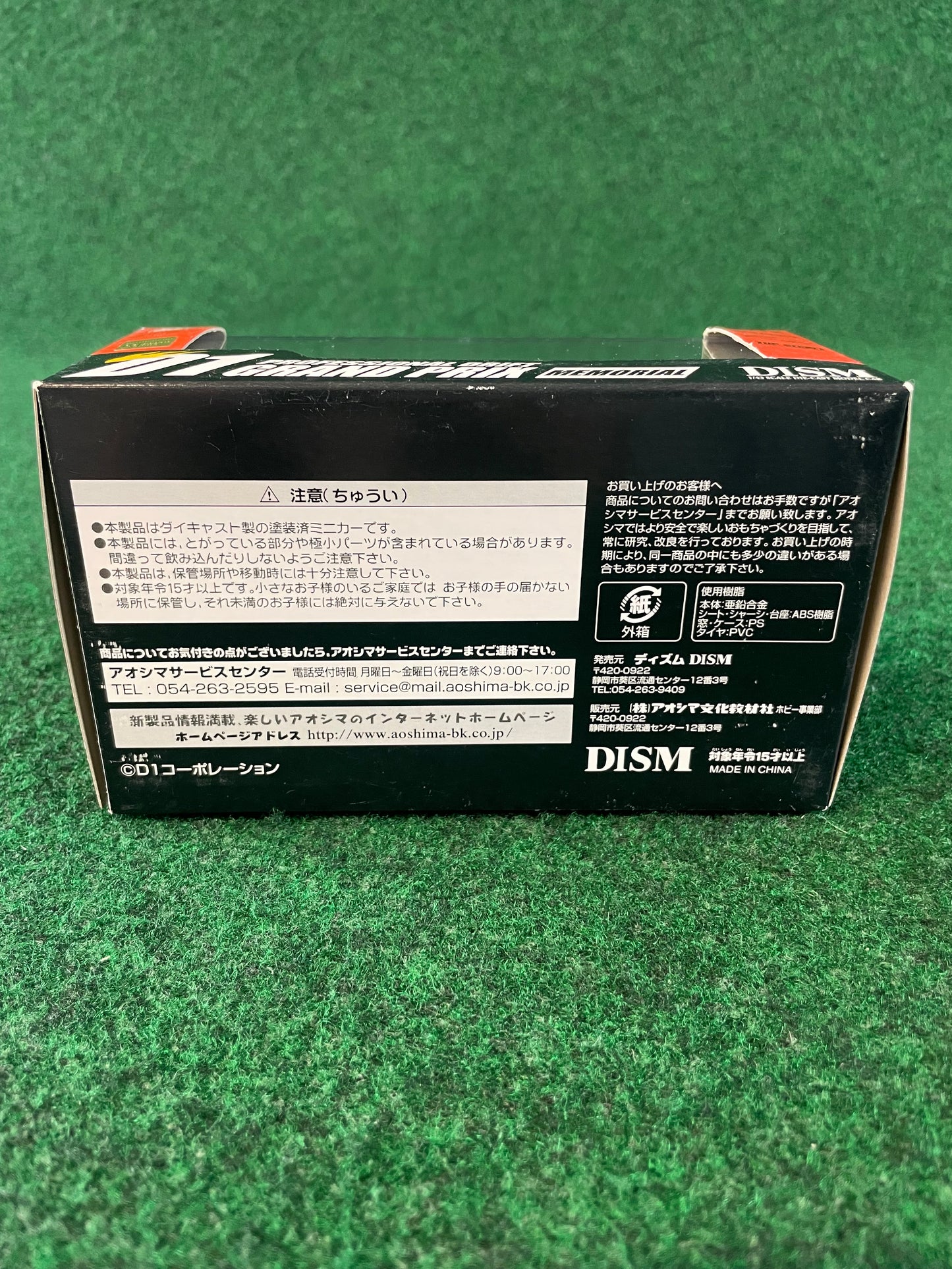 DISM D1 Grand Prix Memorial - 2005 Blitz Nissan Skyline ER34 1/43 Scale Diecast