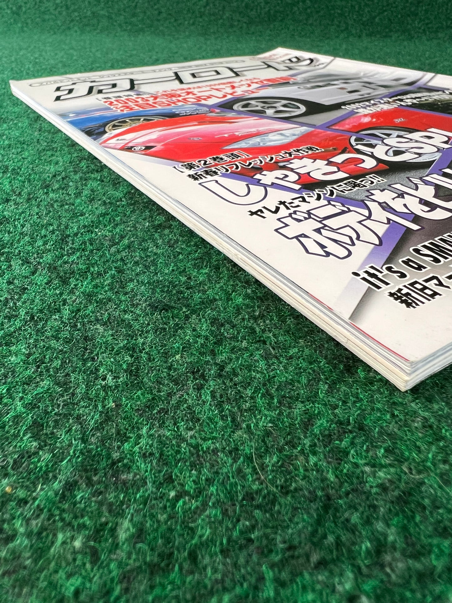 Car Road - Kansai Street Car Magazine: March 2003