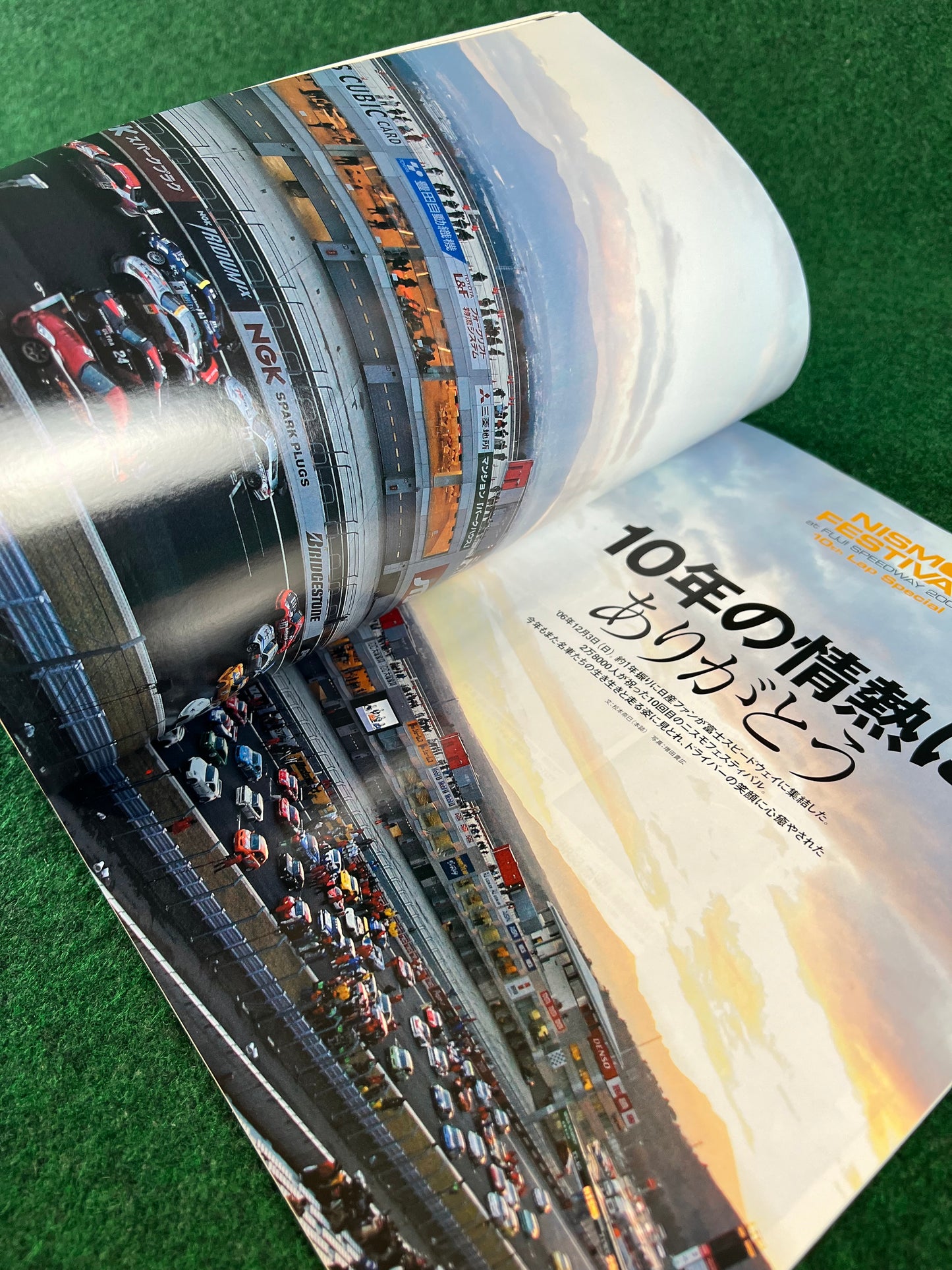 GT-R Magazine - Vol. 073