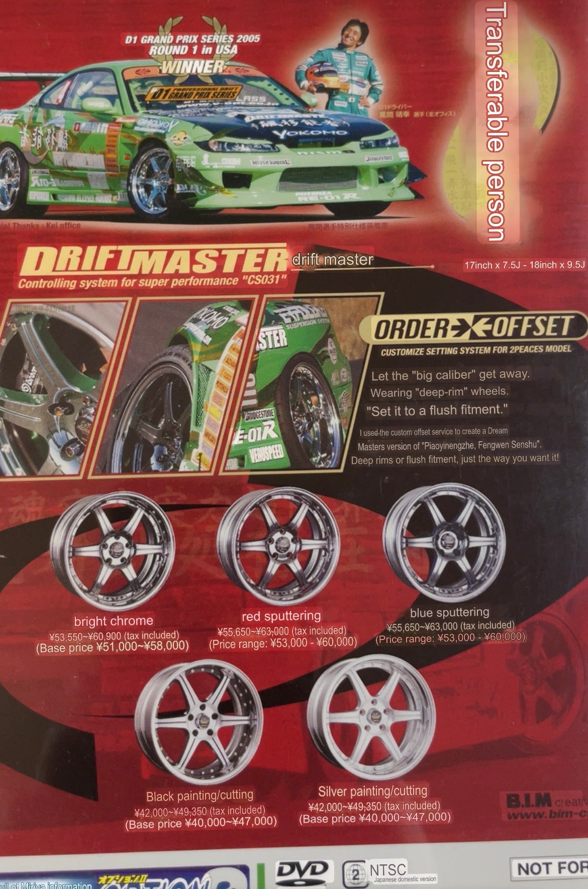 Option Video DVD - Super Drift Technique -  Kazama 2005 D1 USA Victory