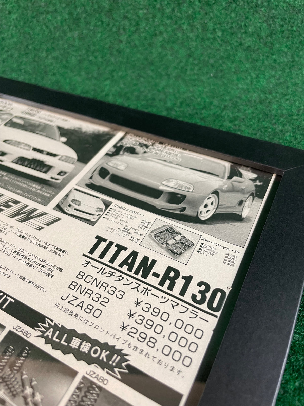 Power House Amuse - Nissan Skyline, Toyota Supra & Products Framed Advertisement