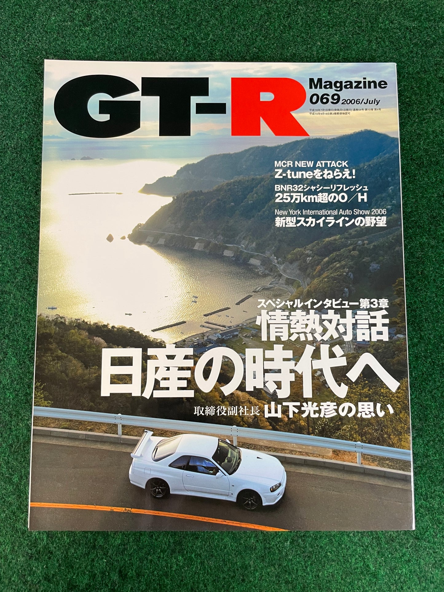 GT-R Magazine - Vol. 069