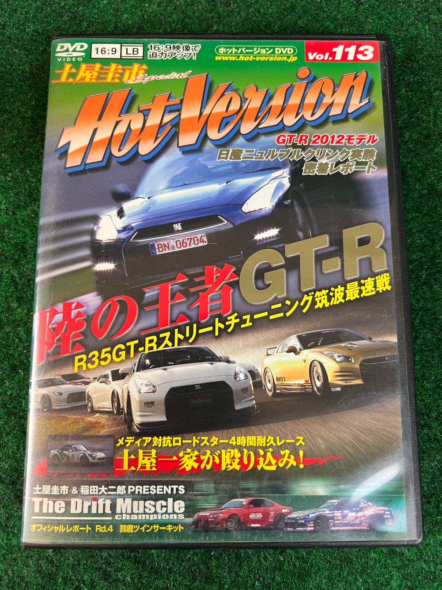 Hot Version DVD - Vol. 113
