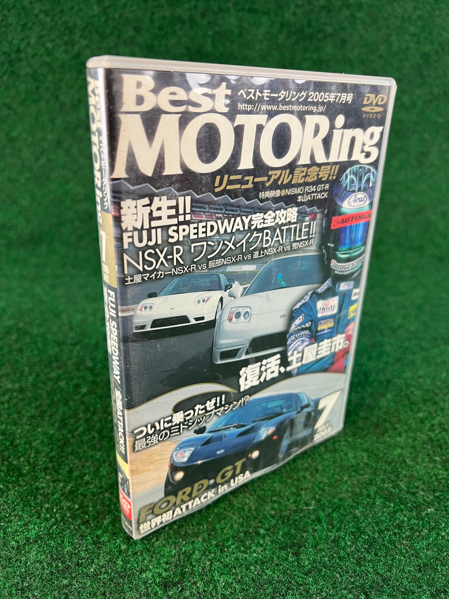 Best Motoring DVD - July 2005