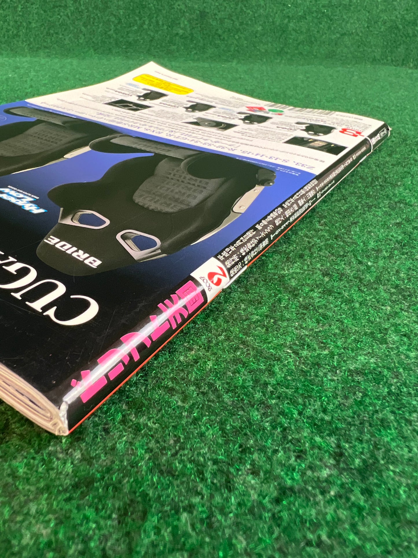 Drift Tengoku Magazine - February 2007