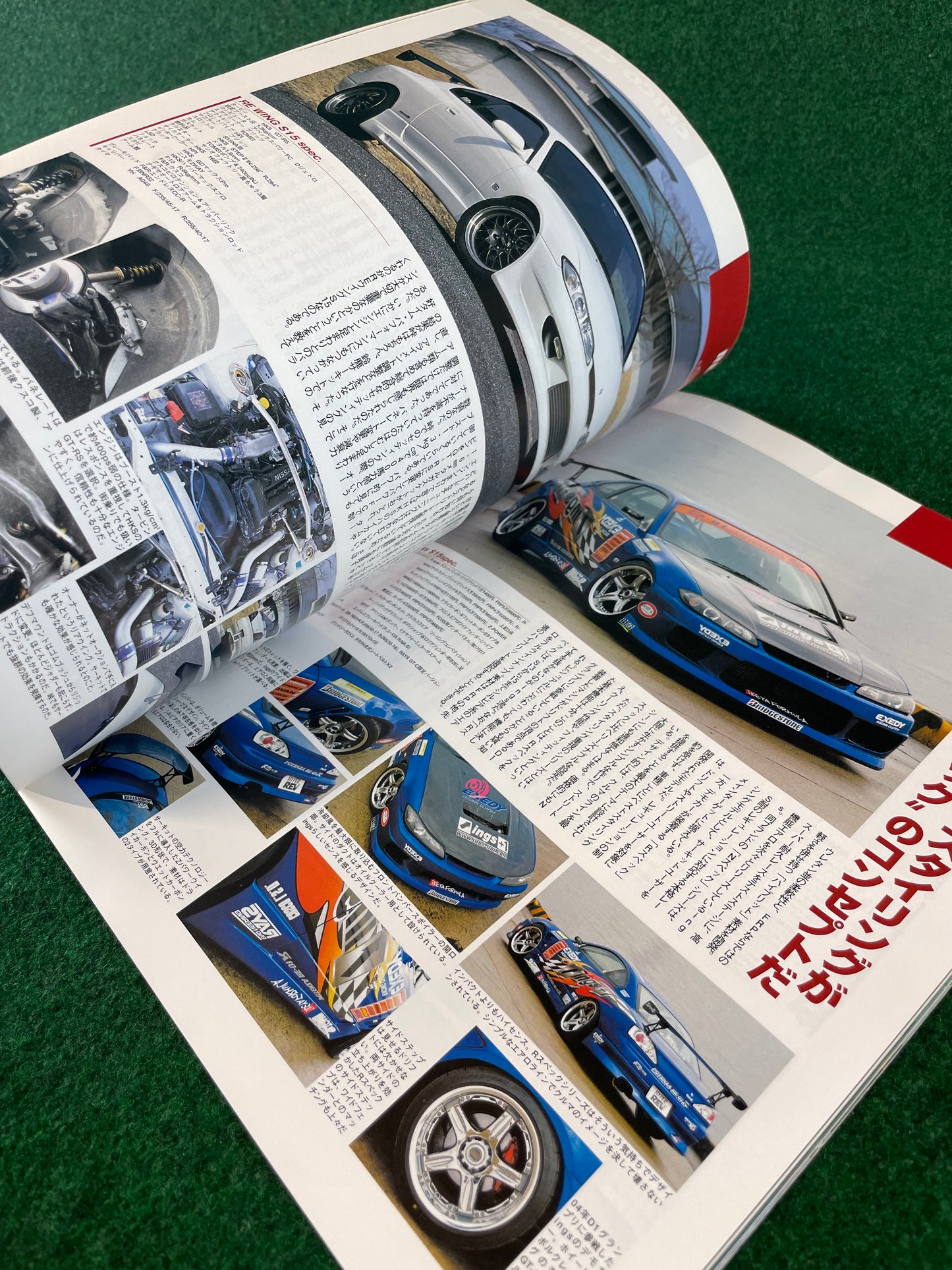 Hyper Rev Magazine - Nissan Silvia 180sx - No. 6 Vol. 102