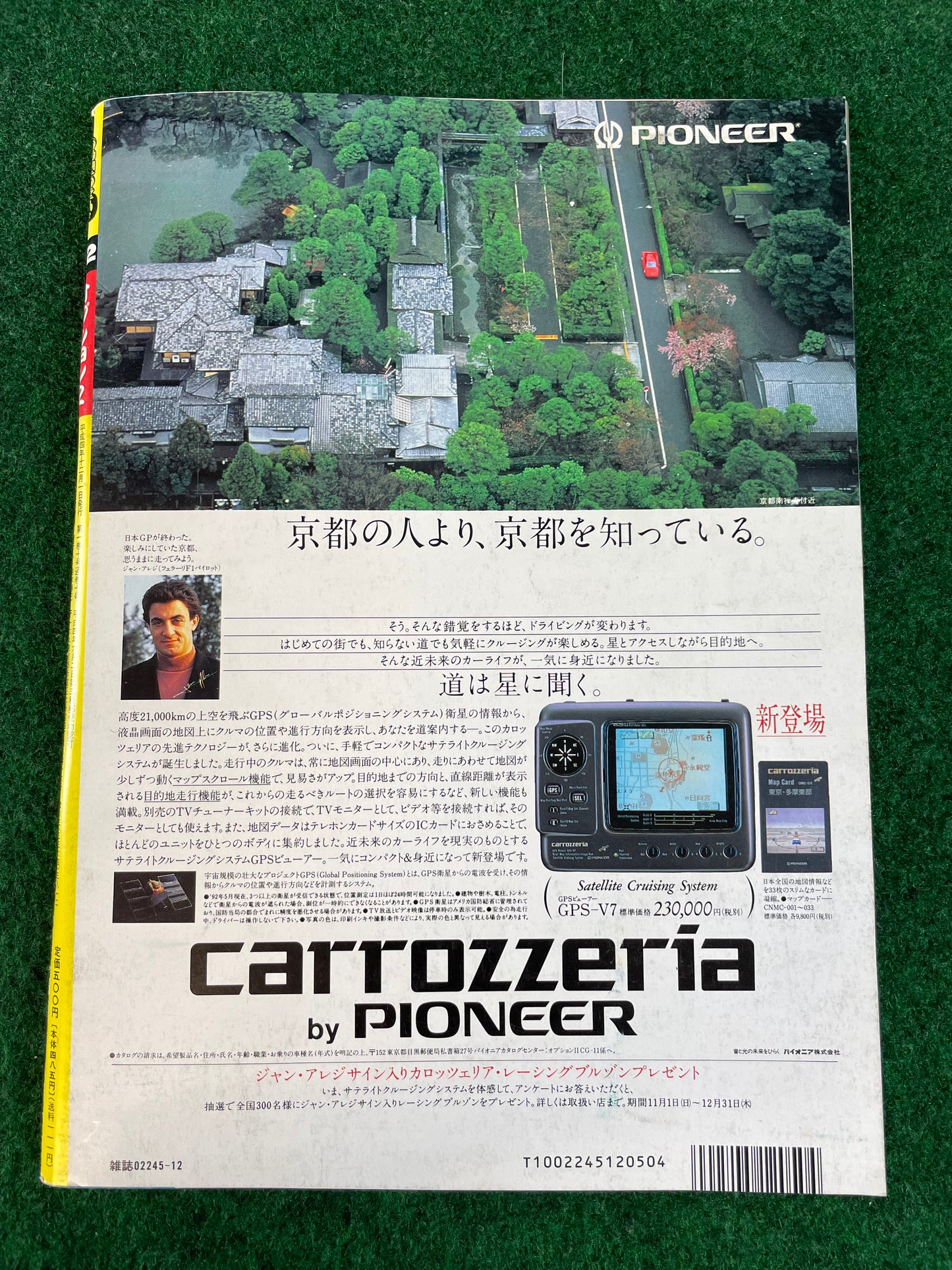 Option2 Magazine - December 1992