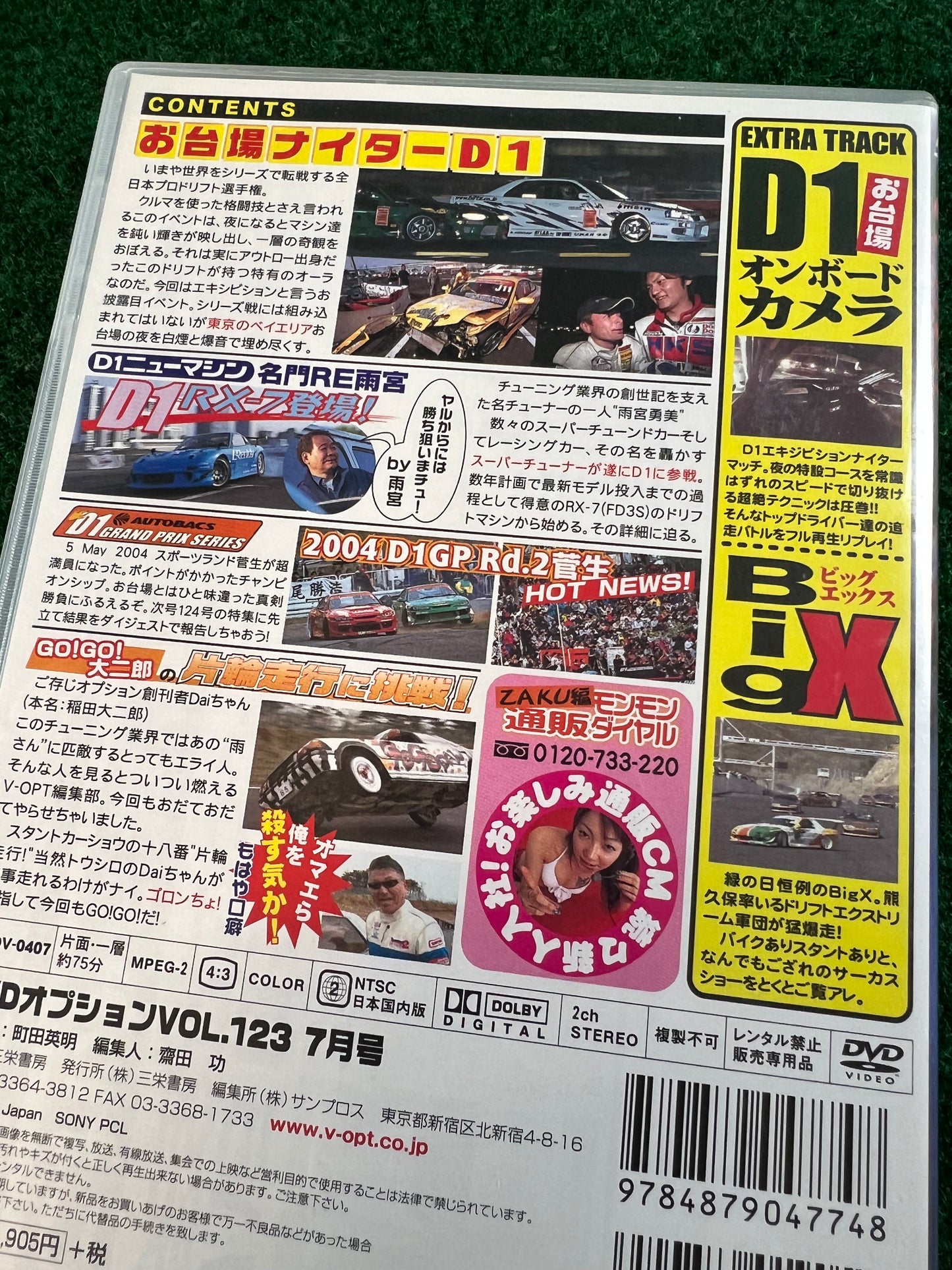 Option Video DVD - Vol. 123