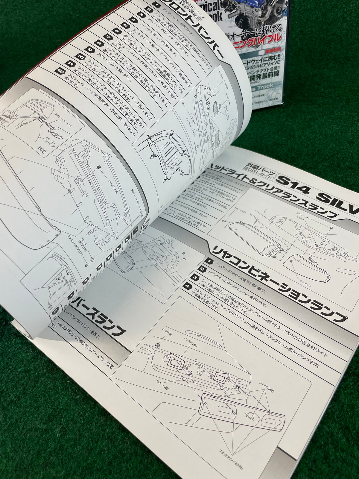 SAN-EI Mook - SR20 Engine Technical Handbook Magazine & DVD Set