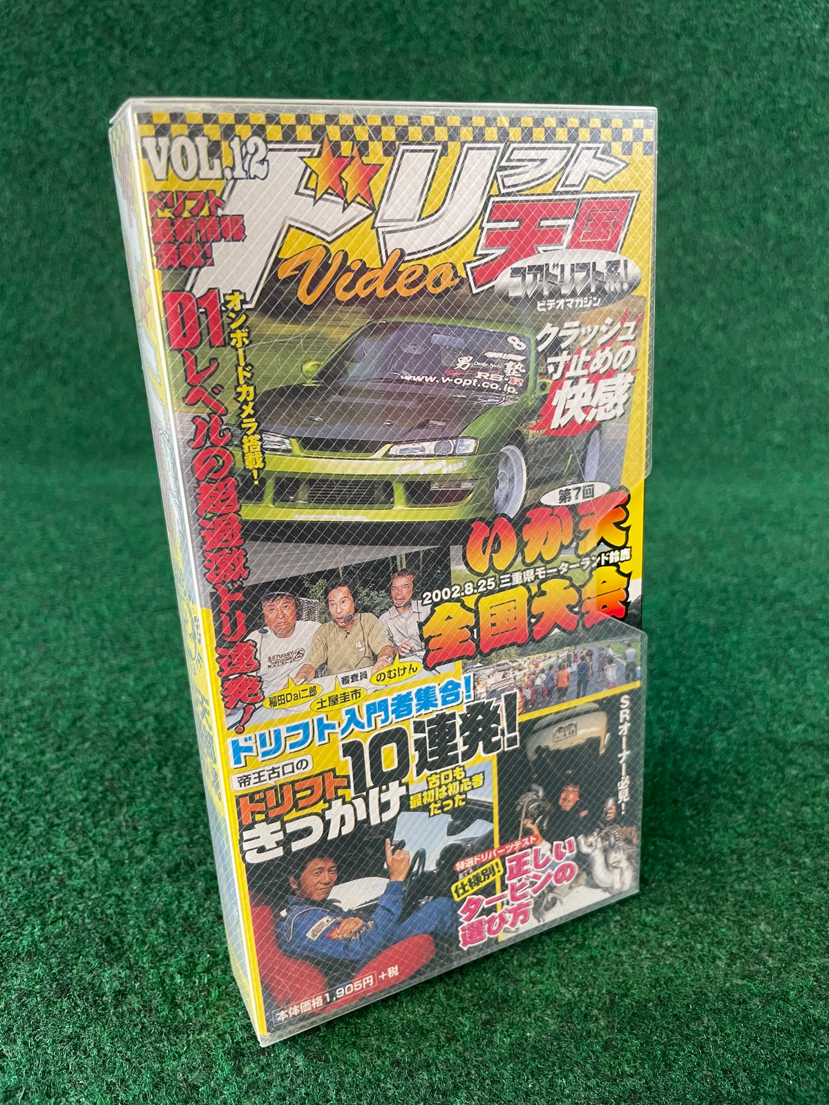 Drift Tengoku VHS Tape - Vol. 12