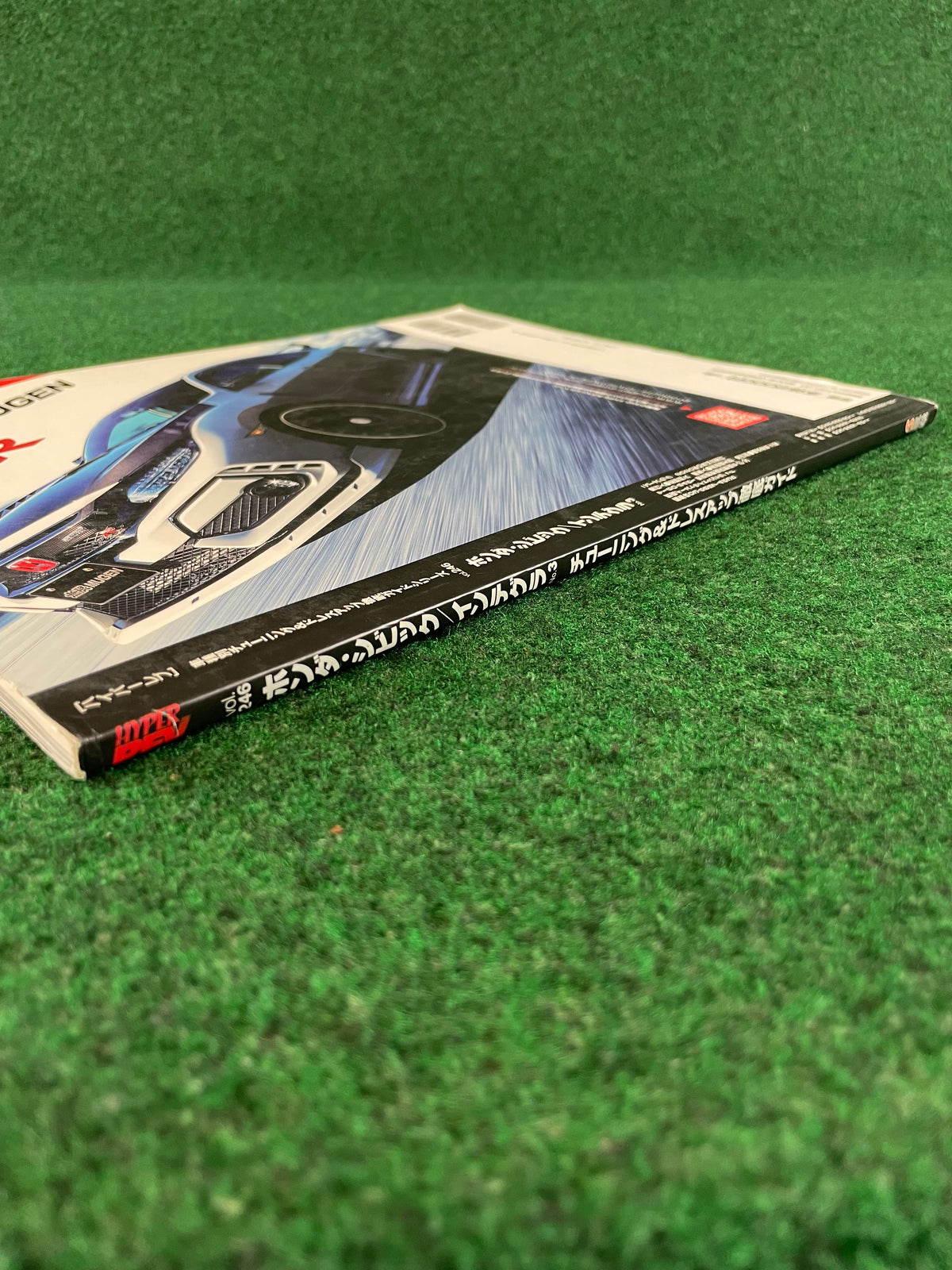 Hyper Rev Magazine - Honda Civic / Integra Vol. 246 No. 3