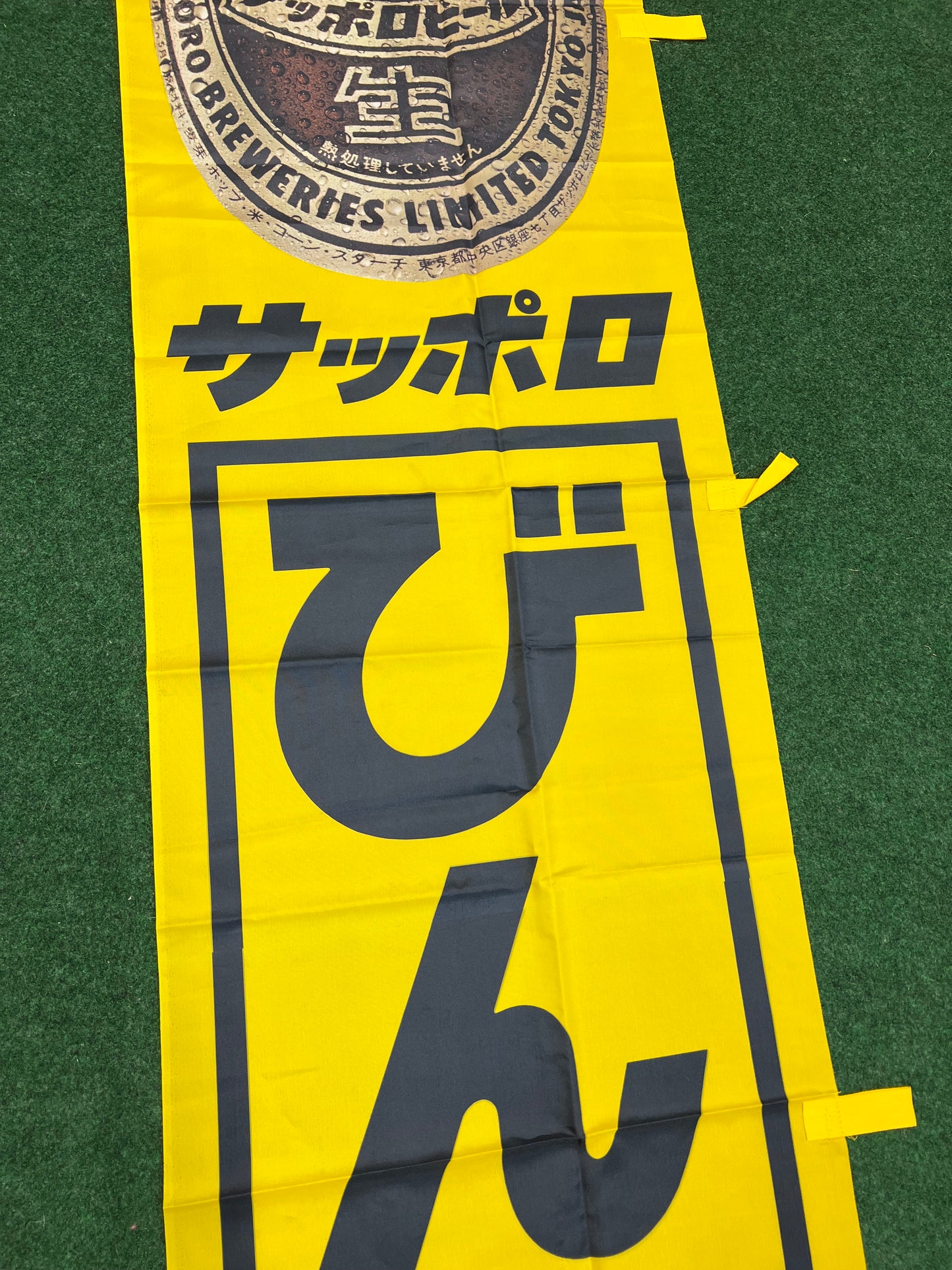 Sapporo Draft Beer - Japanese Advertising Nobori