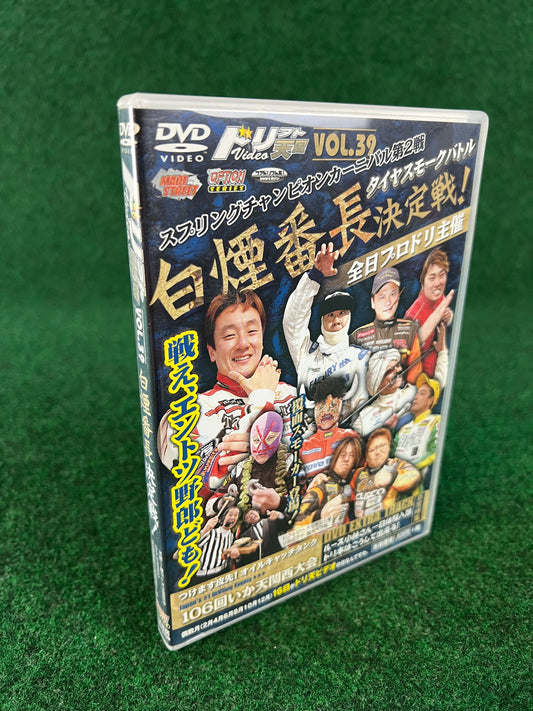 Drift Tengoku DVD - Vol. 39