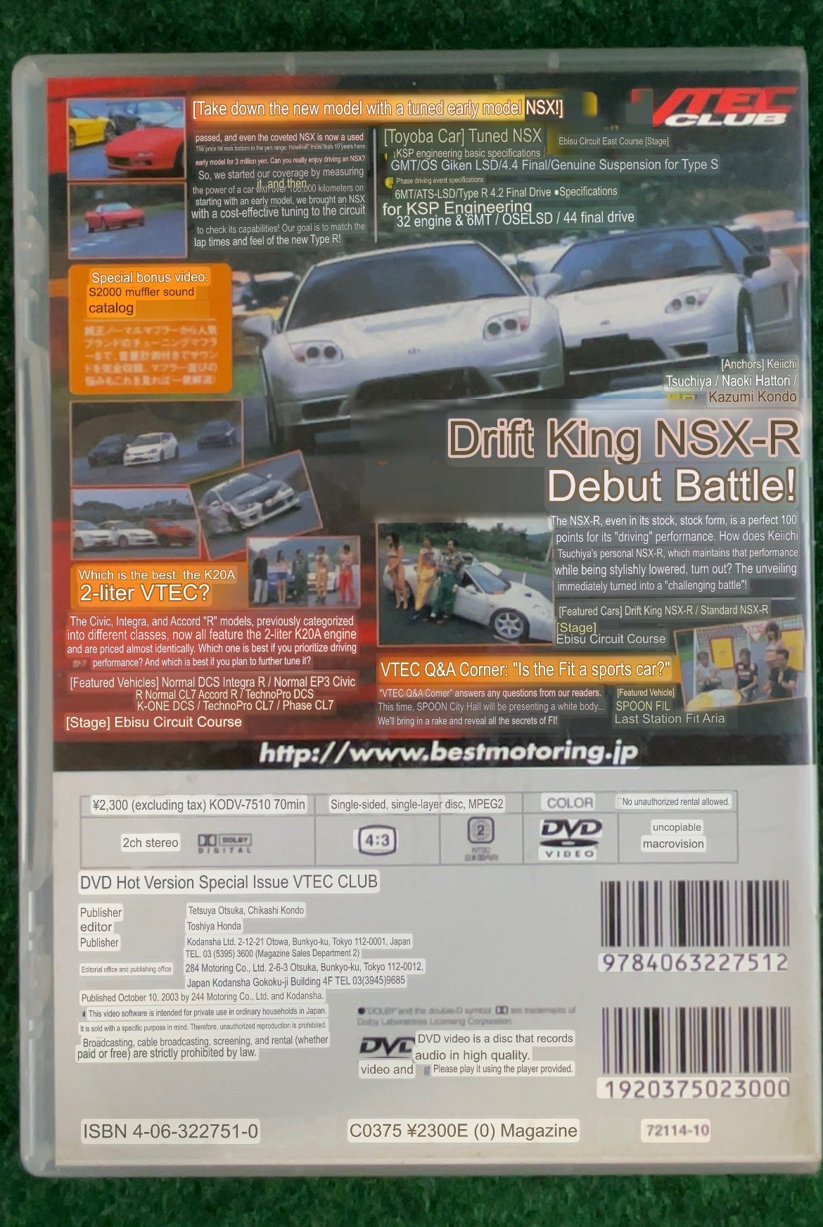 VTEC CLUB DVD - Vol. 1